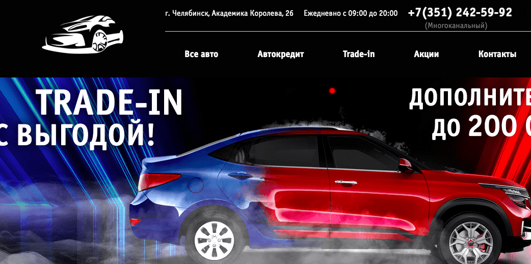 Отзывы на компанию Автосалон Стайл в г. Челябинск c фото