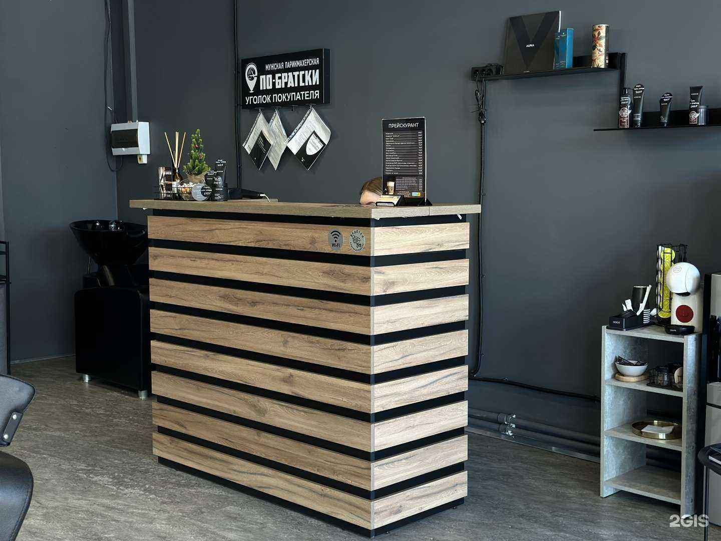 Отзывы на компанию ПО-БРАТСКИ в Уфе c фото