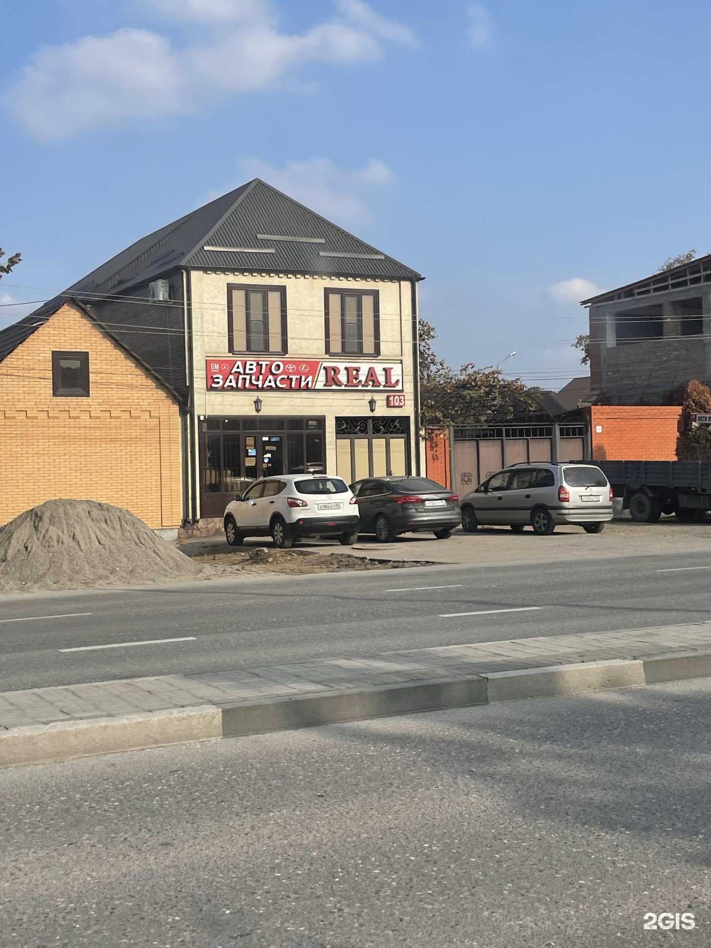 Отзывы на компанию Реал в Грозном c фото