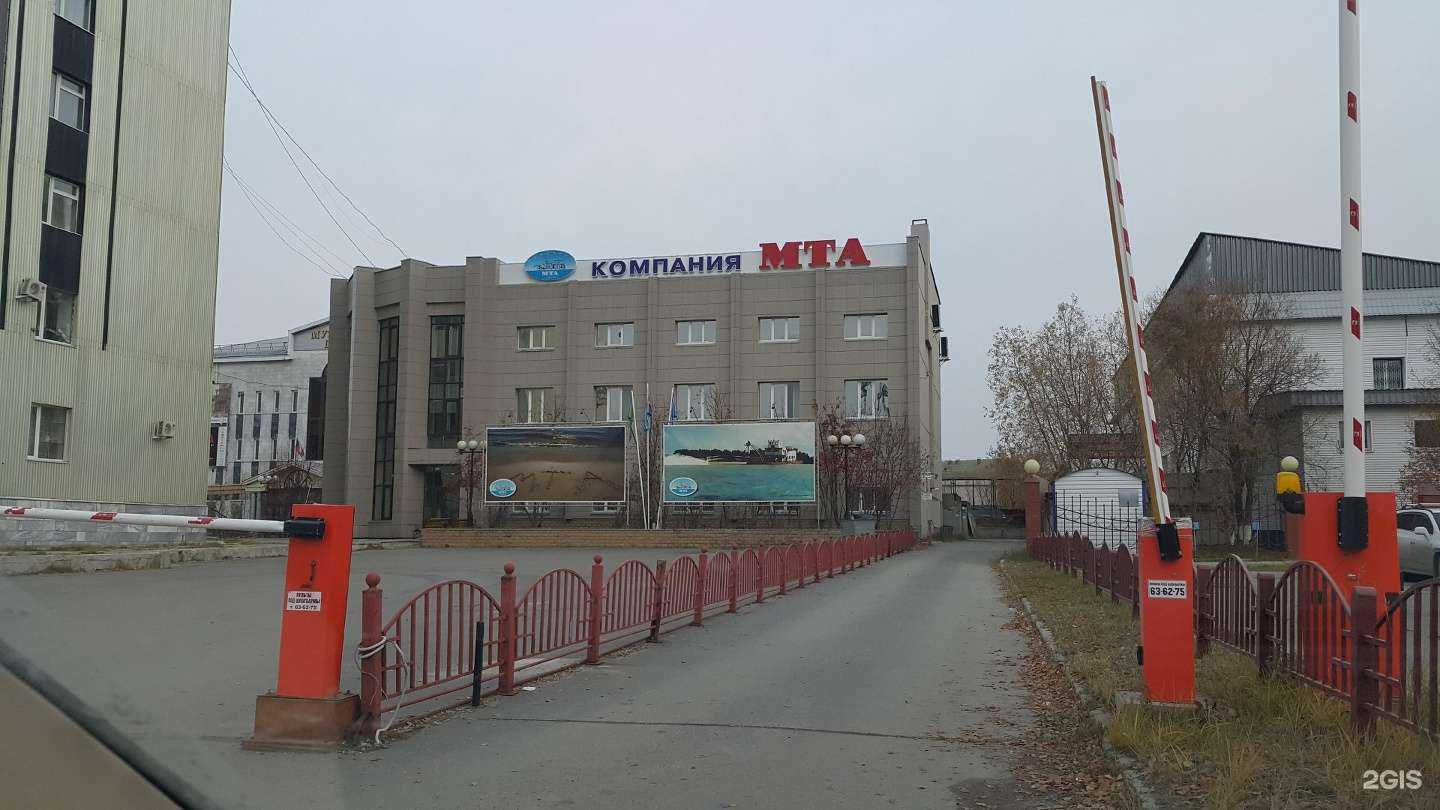 Отзывы на компанию Компания Мта в Сургуте c фото - фотография 2 из 2