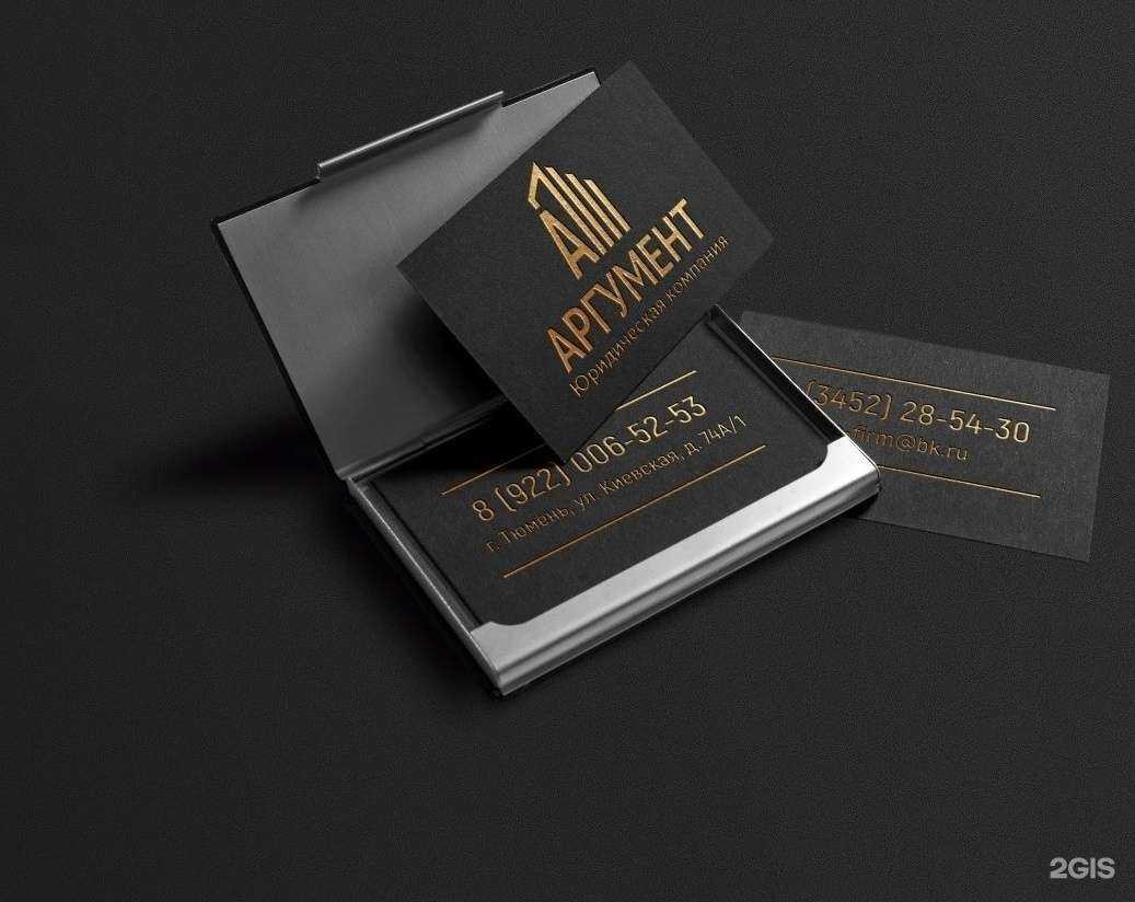 Отзывы на компанию Аргумент в Тюмени c фото