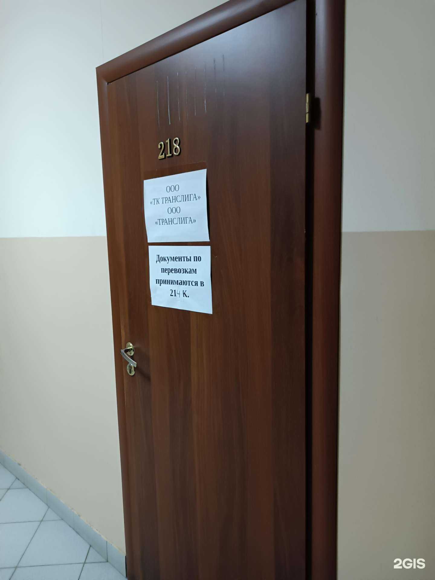 Отзывы на компанию ТК Транслига в Нижнем Новгороде c фото