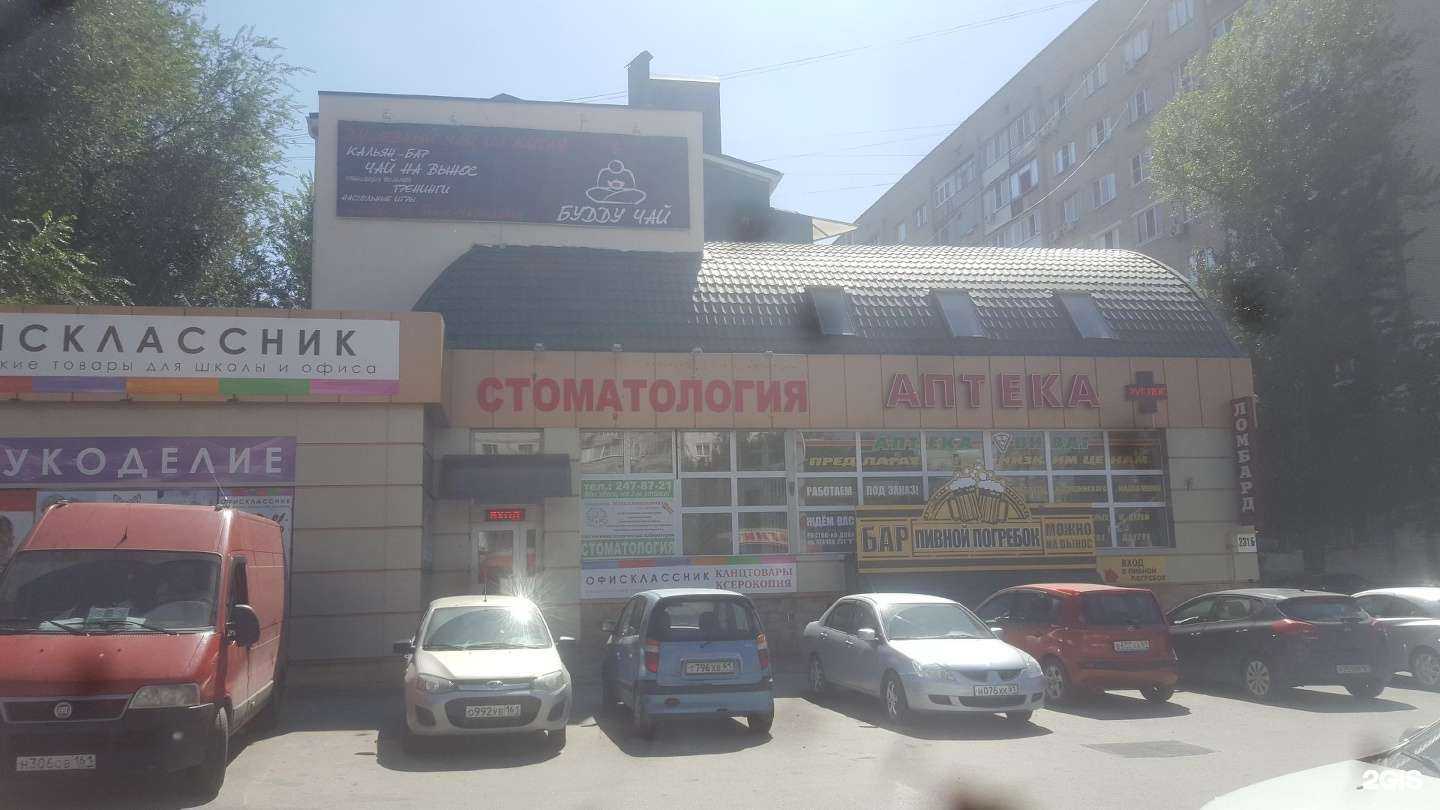 Отзывы на компанию Народный ломбард-8 в г. Ростов-на-Дону c фото