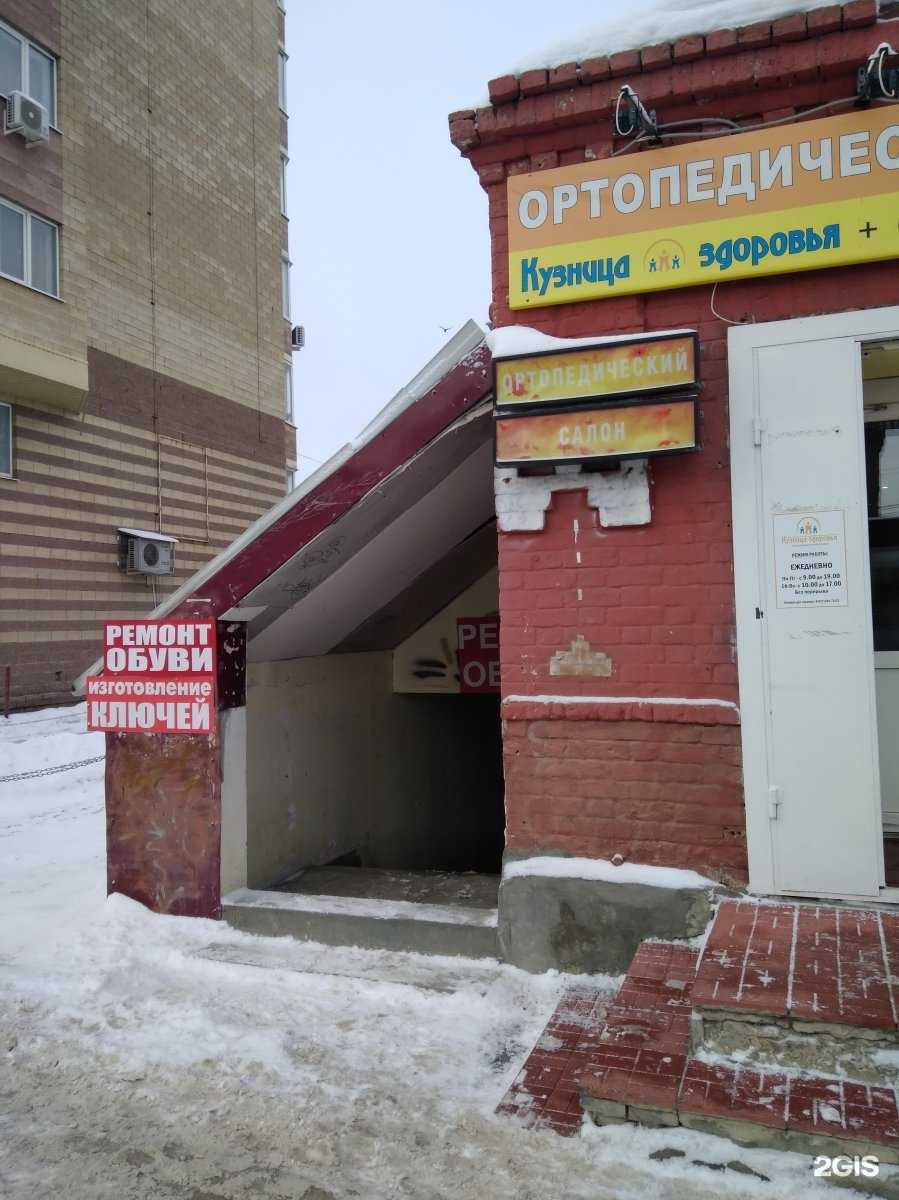 Отзывы на компанию Мастерская по ремонту обуви и изготовлению ключей в Ульяновске c фото