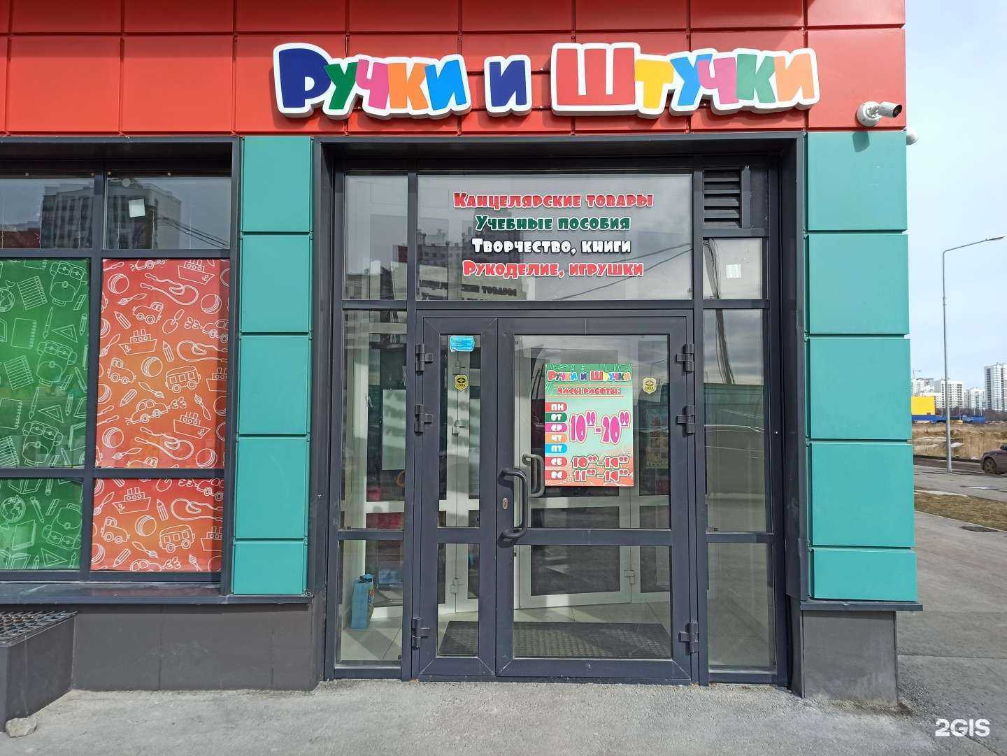 Отзывы на компанию Ручки и штучки в г. Екатеринбург c фото