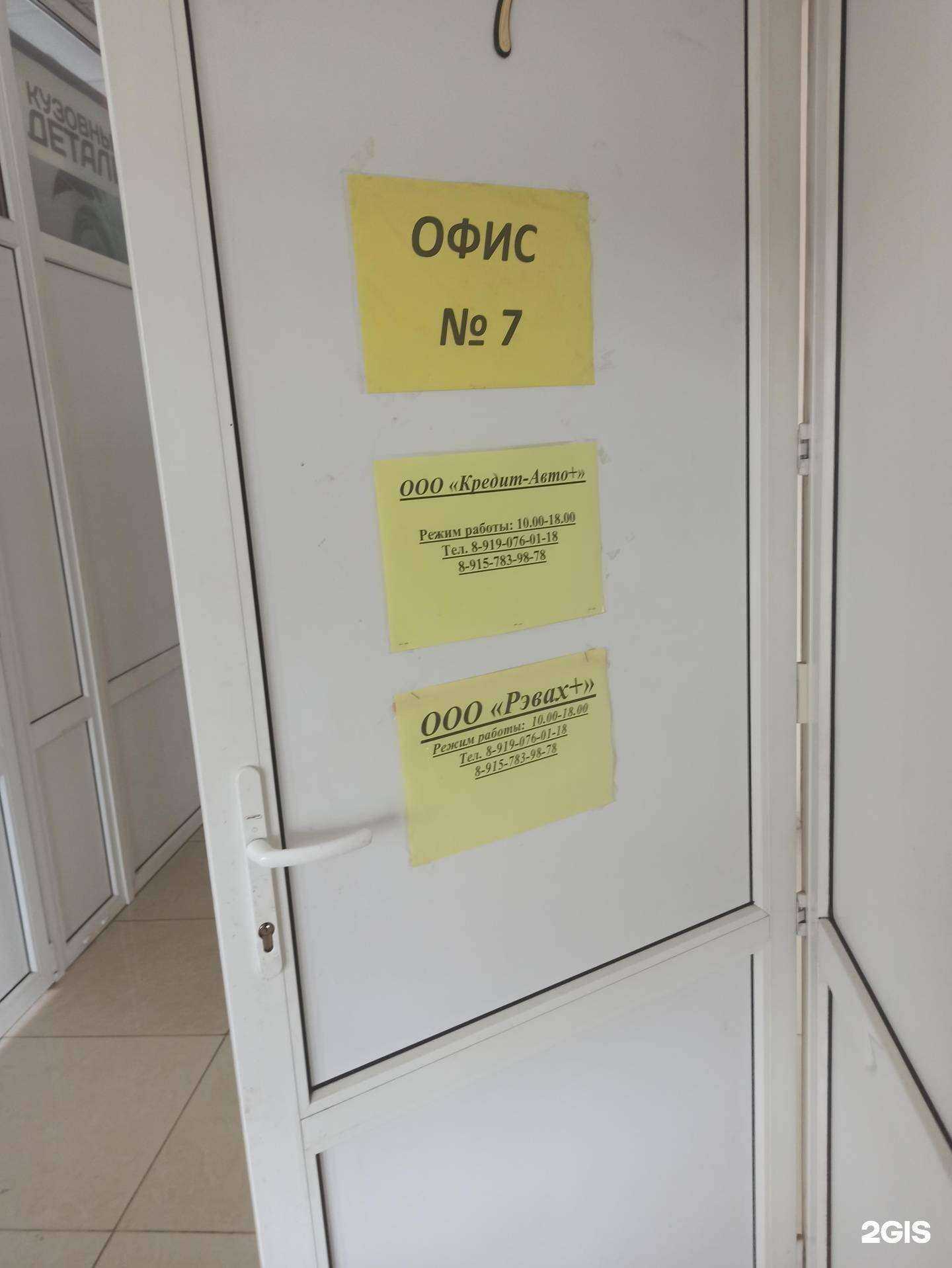 Отзывы на компанию Кредит-авто+ в Туле c фото