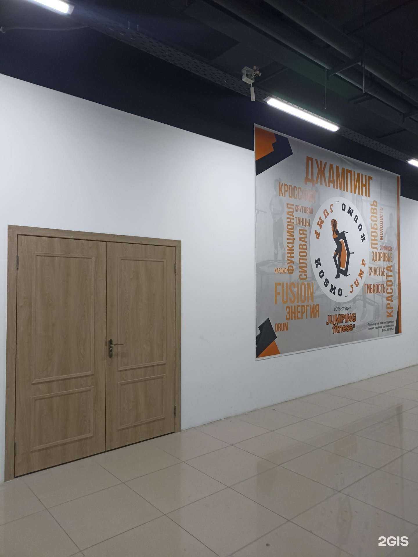 Отзывы на компанию Kosmo jump в Нижнекамске c фото