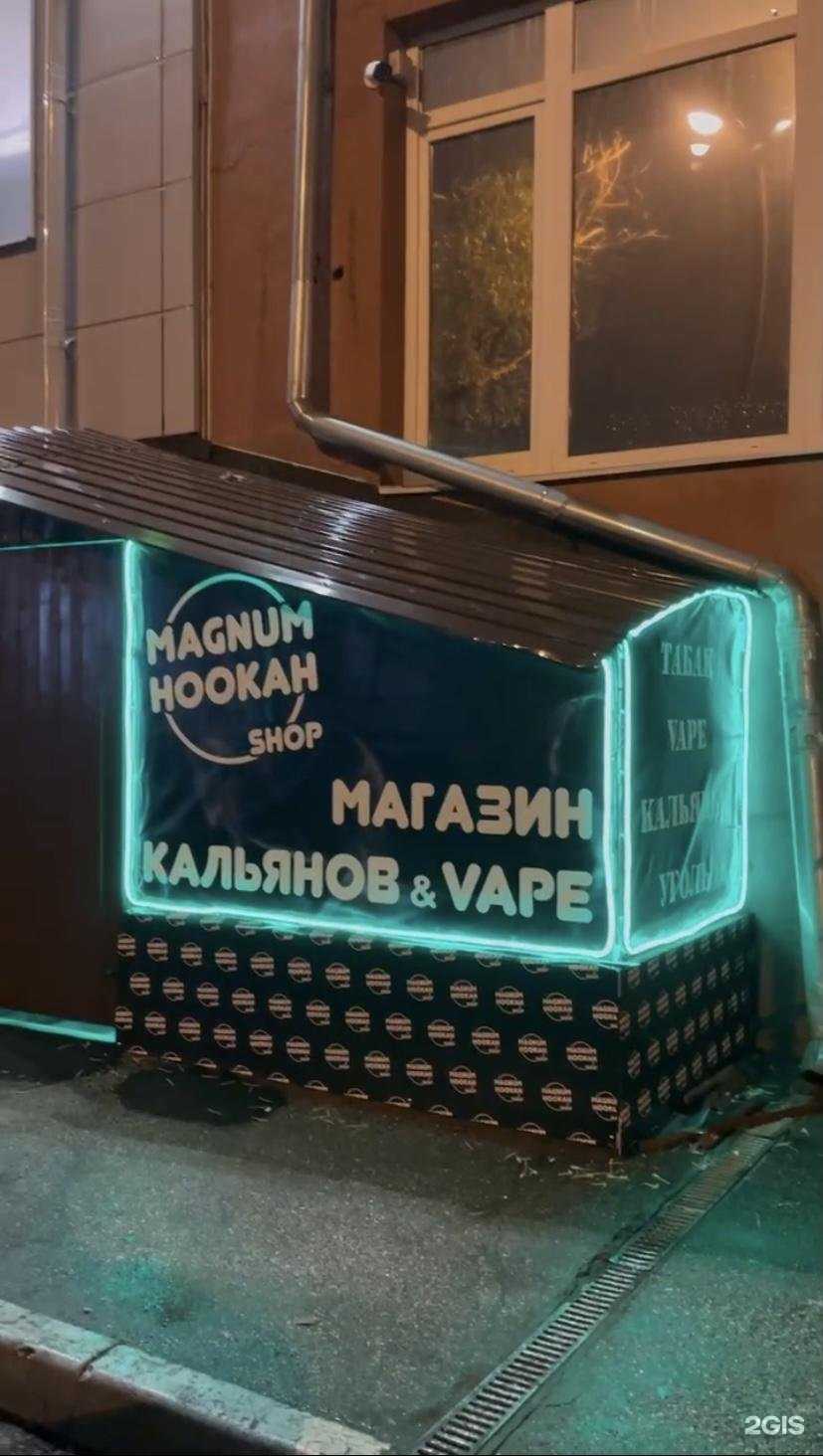 Отзывы на компанию Magnum smoke в г. Самара c фото