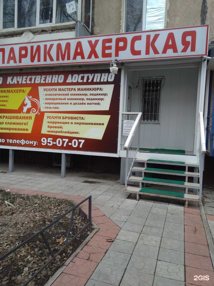 Отзывы на компанию М.Джон в Энгельсе c фото