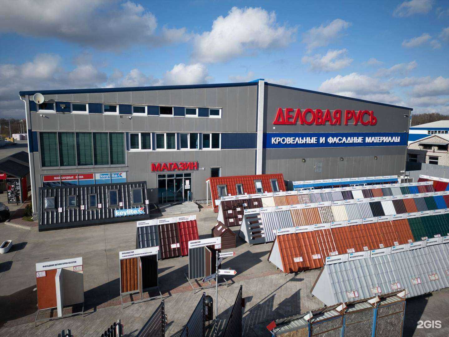 Отзывы на компанию Деловая Русь в Калининграде c фото