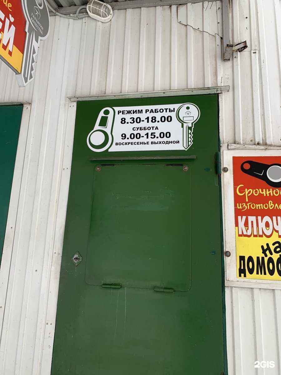 Отзывы на компанию Мастерская по изготовлению ключей, заточке инструментов и коньков в Ульяновске c фото