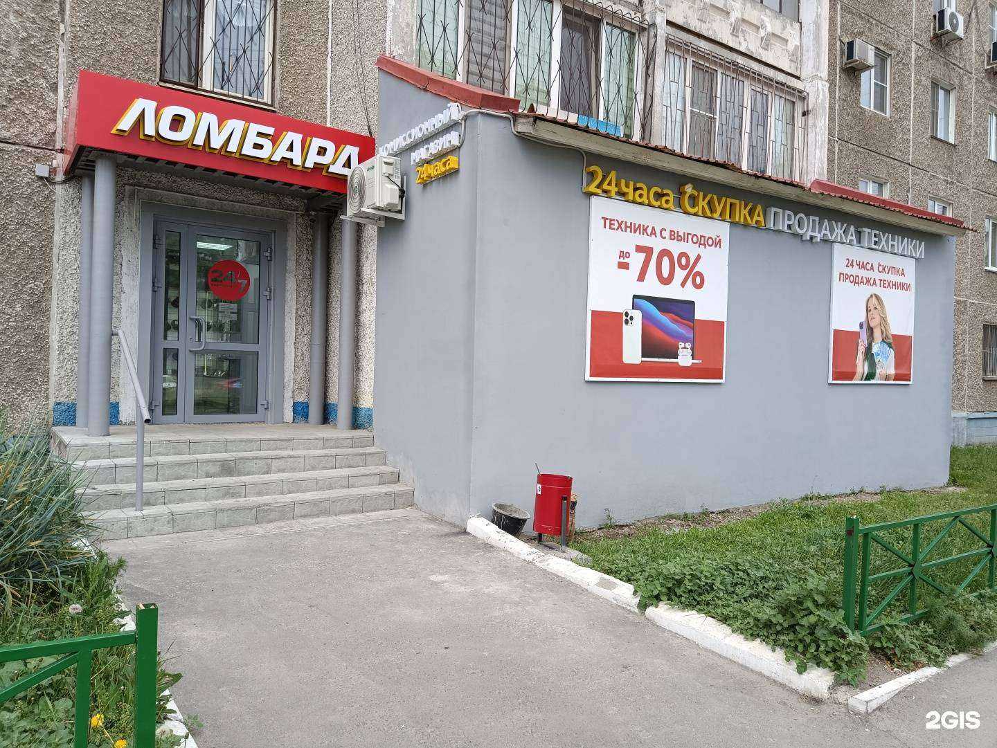 Отзывы на компанию Ломбард  в Челябинске c фото