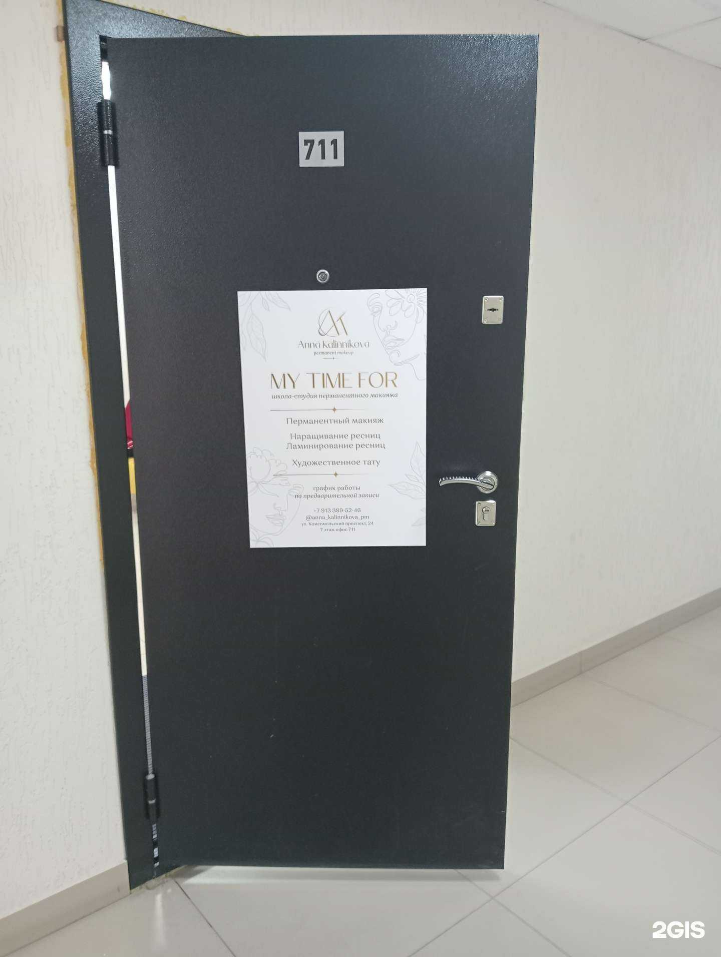 Отзывы на компанию A&Dnails в Новосибирске c фото