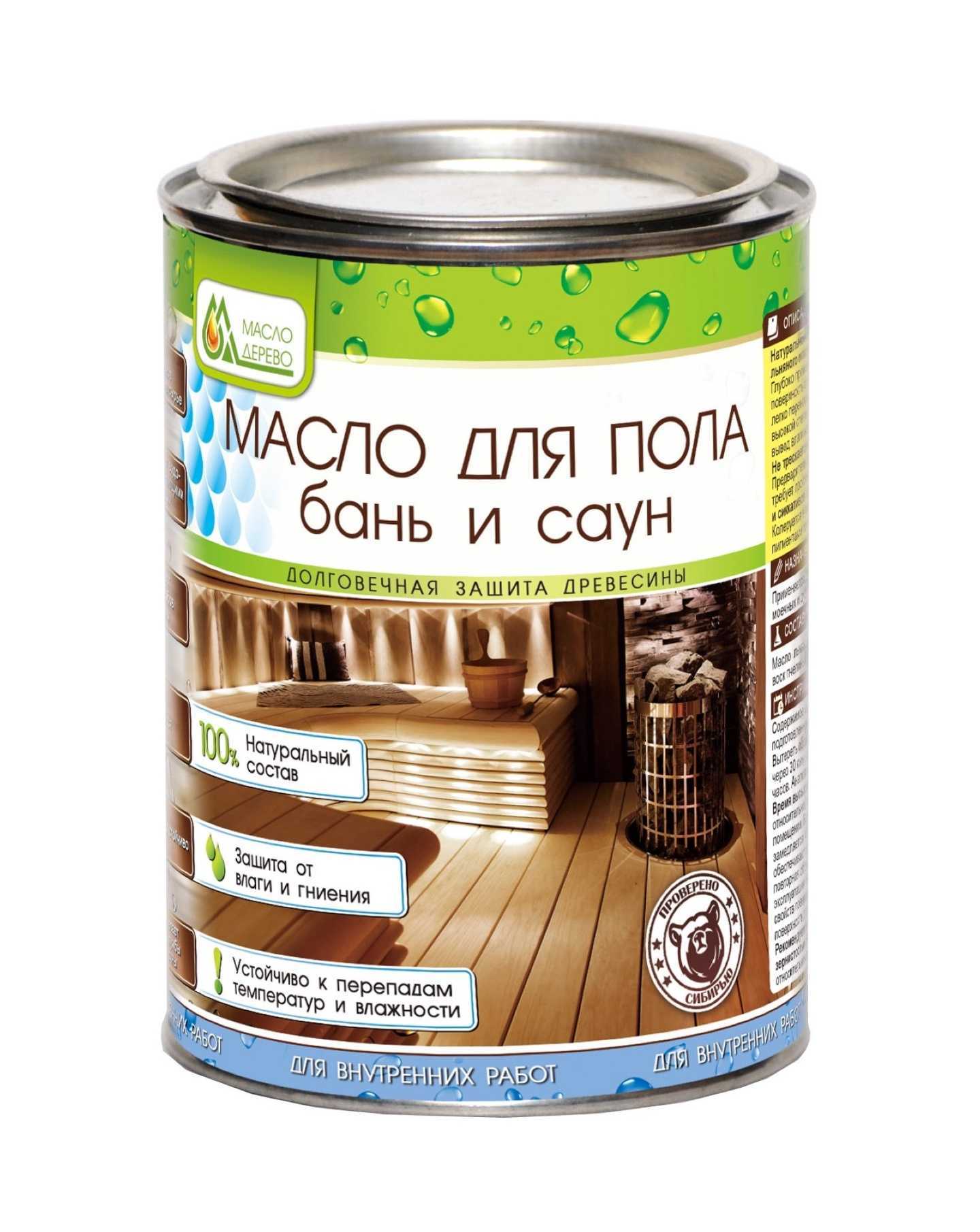 Отзывы на компанию Масло&Дерево в Красноярске c фото