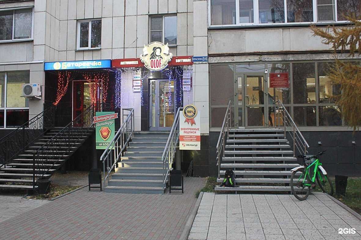 Отзывы на компанию Айти-45 в Кургане c фото - фотография 2 из 2