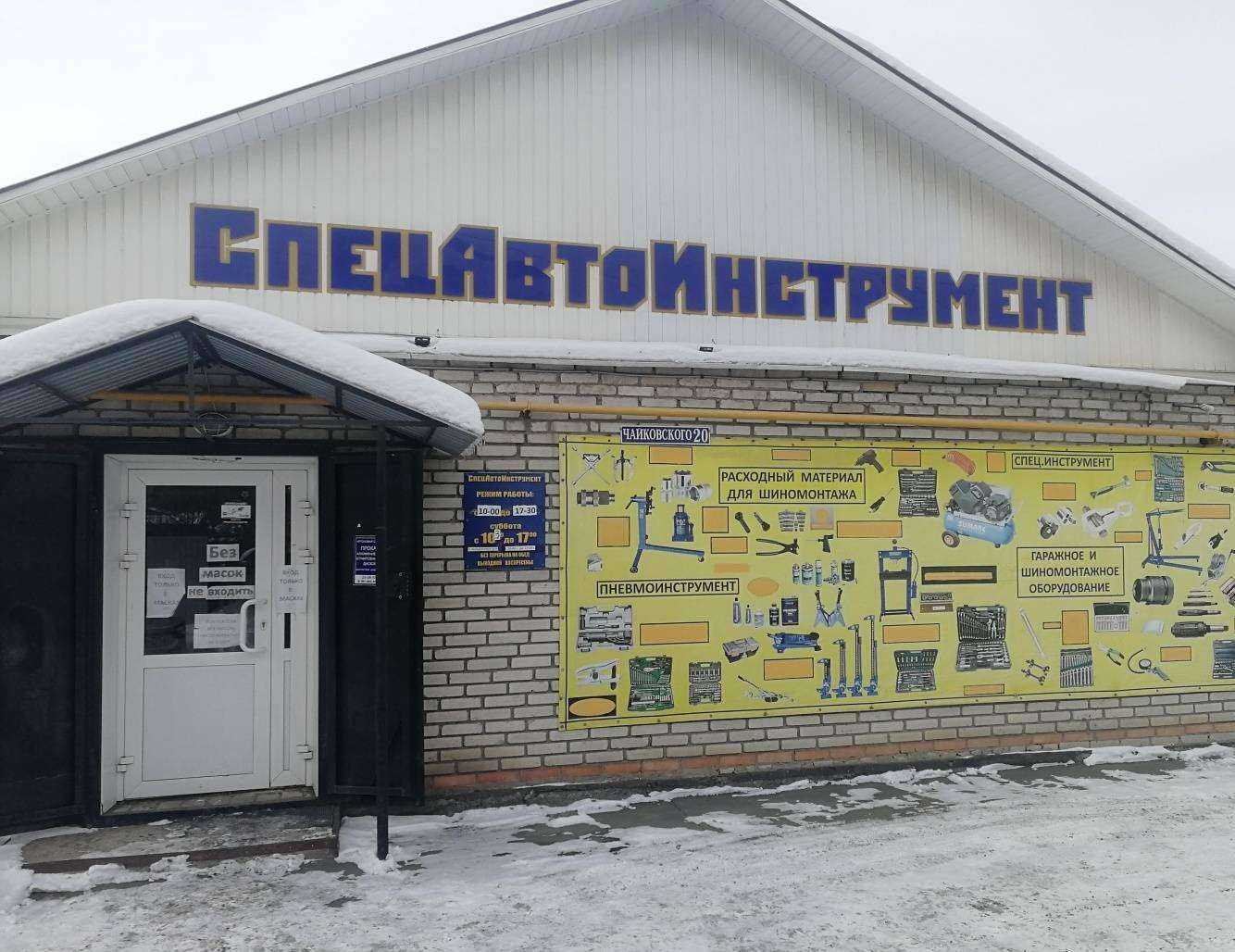 Отзывы на компанию СпецАвтоИнструмент в Орске c фото