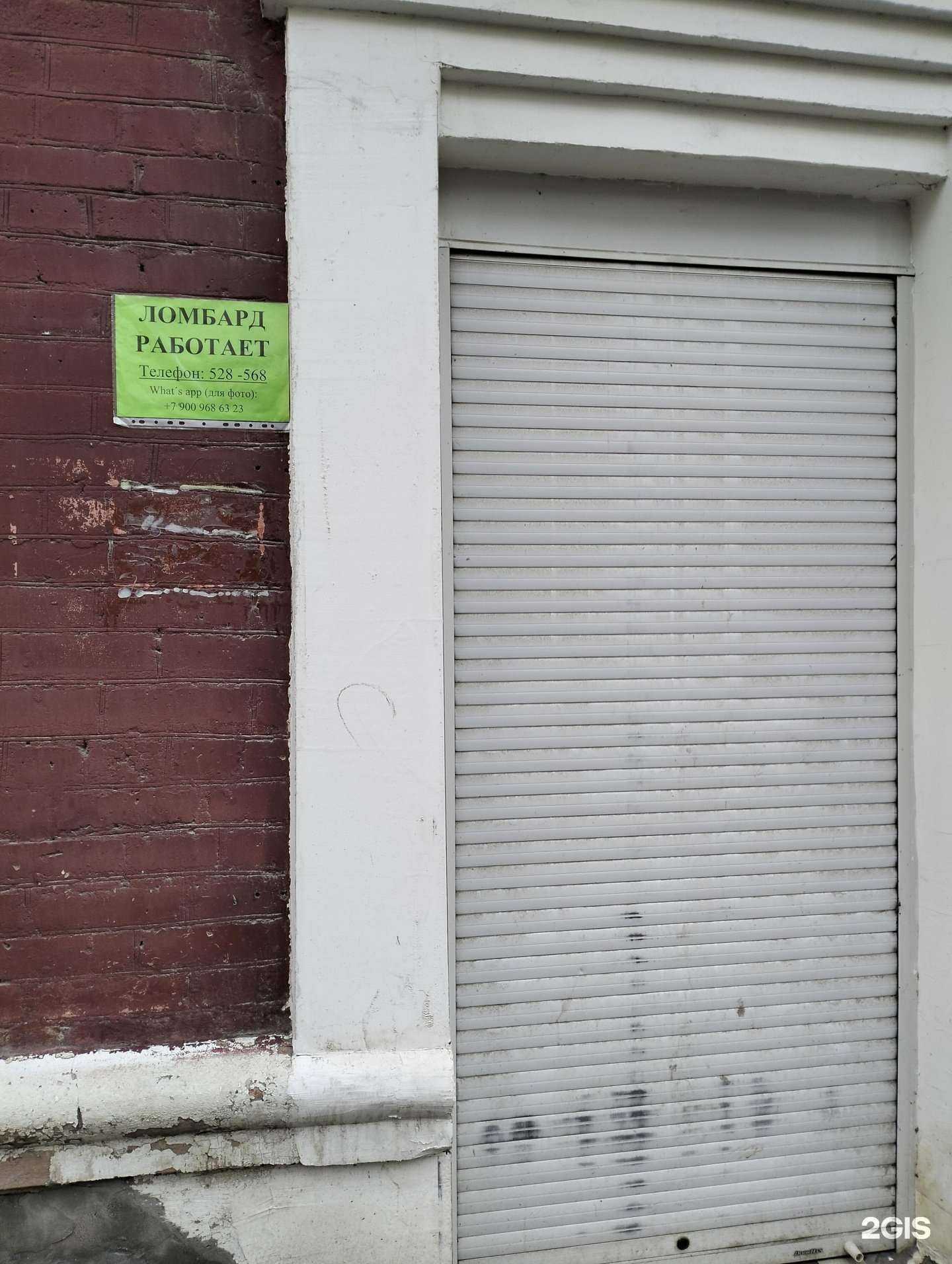 Отзывы на компанию Комиссионный магазин в г. Рязань c фото