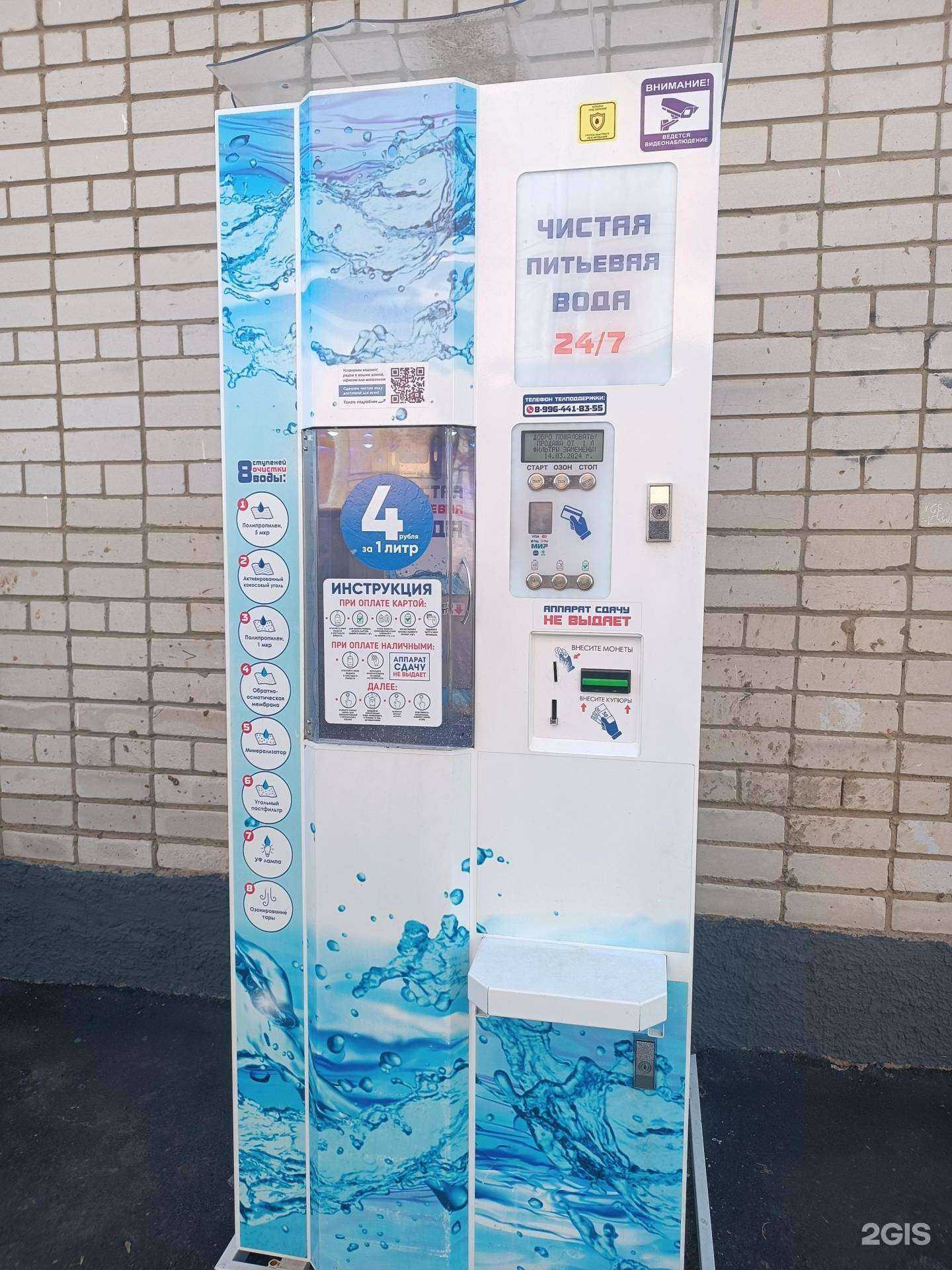 Отзывы на компанию Живая вода в Кстове c фото