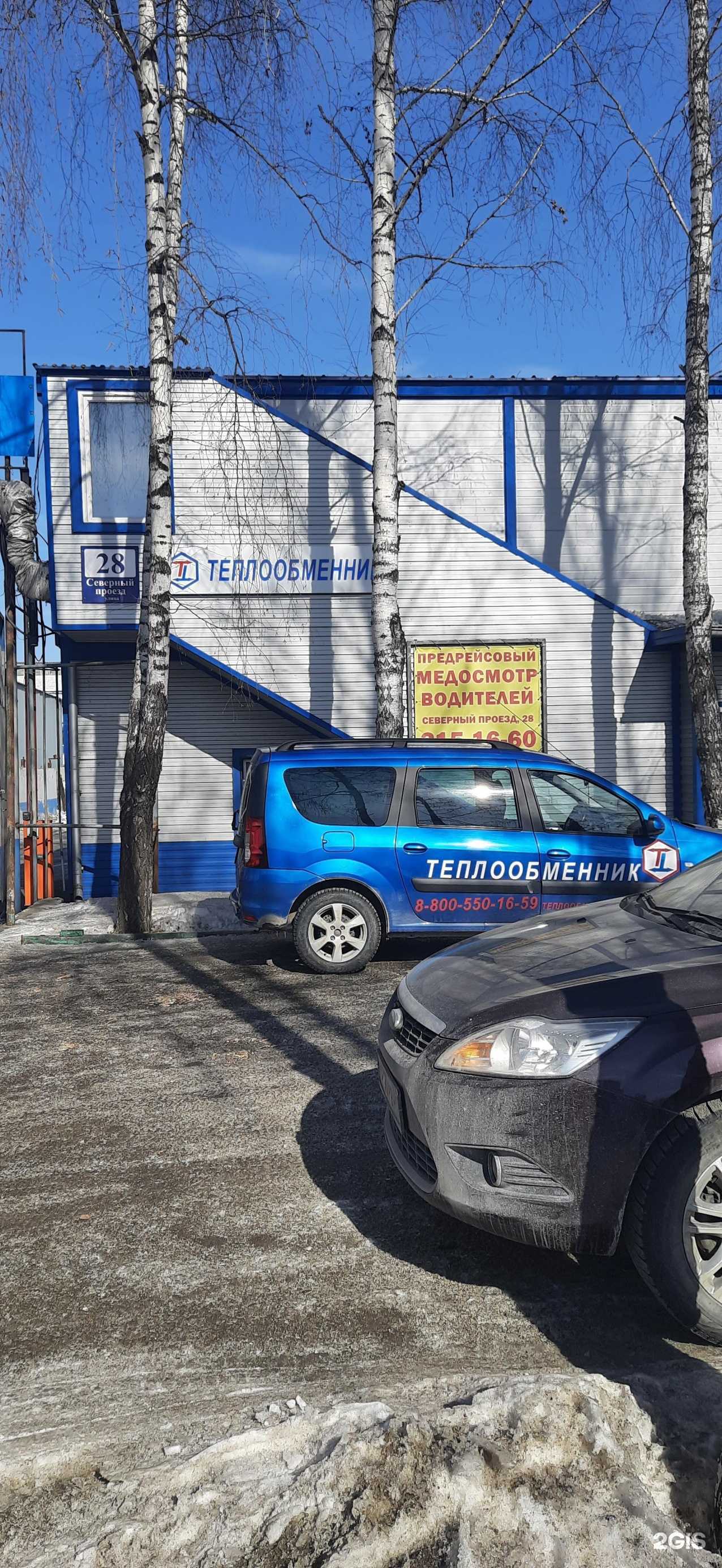 Отзывы на компанию Теплообменник в Новосибирске c фото