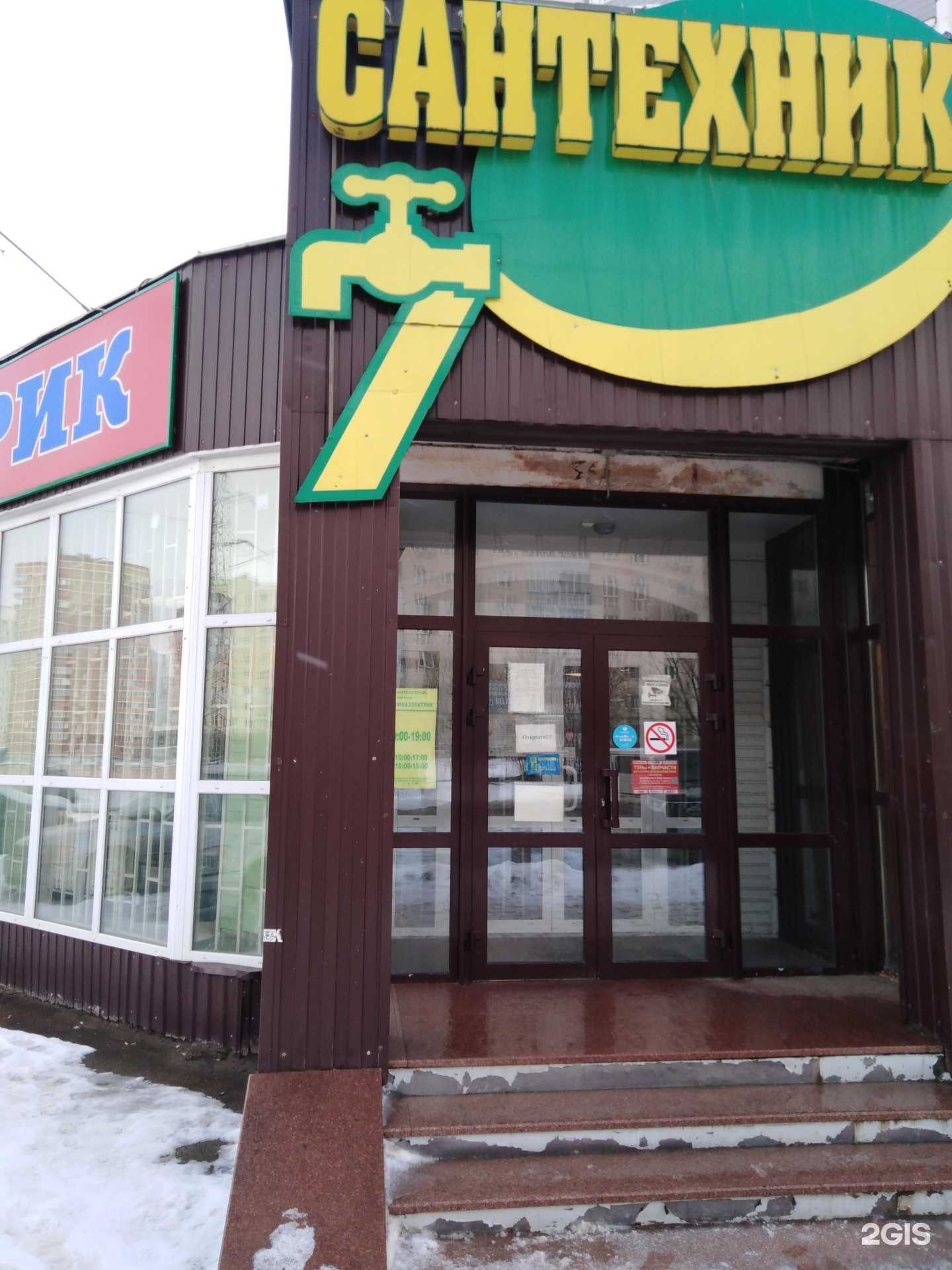 Отзывы на компанию Сантехник и Электрик в Твери c фото