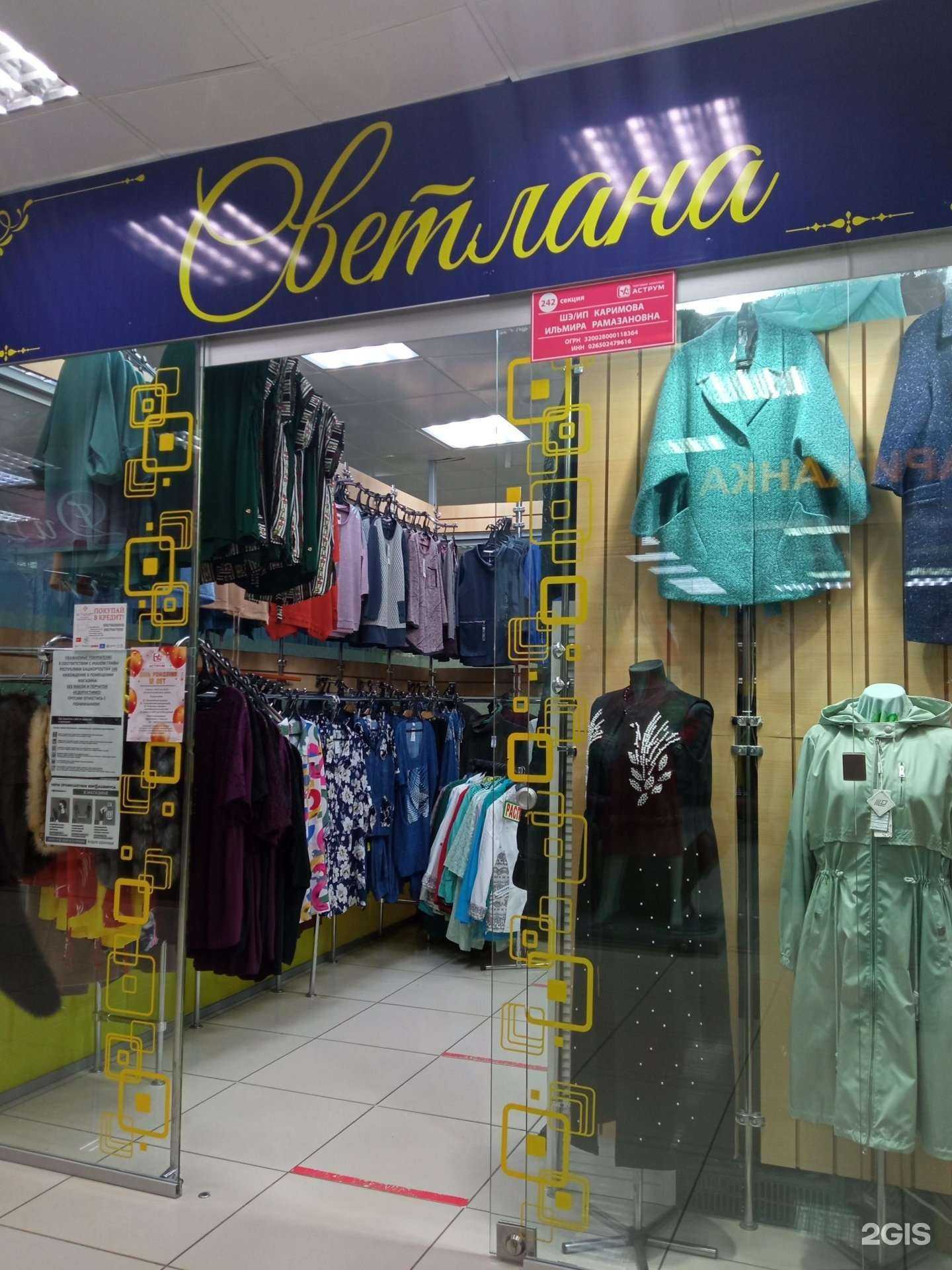 Отзывы на компанию Светлана в г. Октябрьский c фото