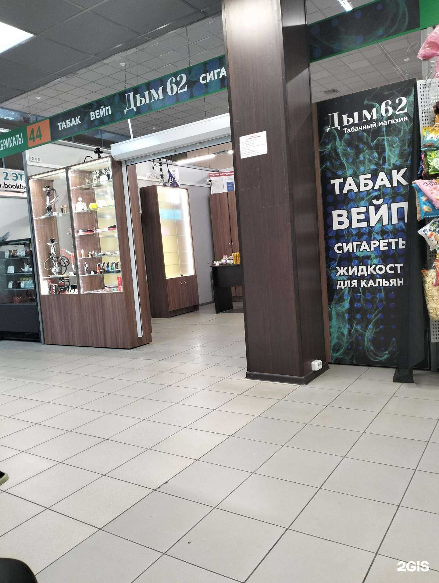 Отзывы на компанию Дым62 в г. Рязань c фото