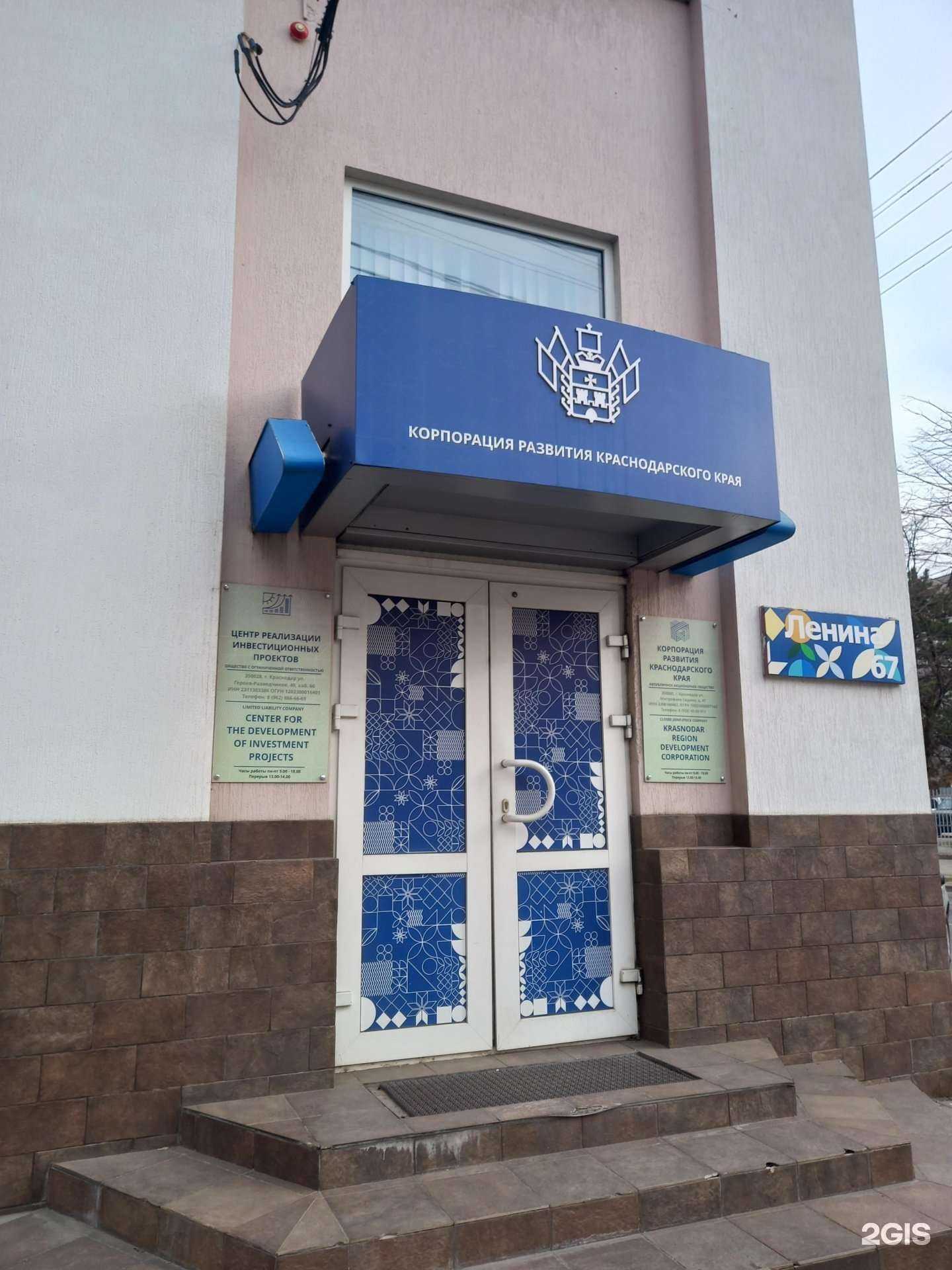 Отзывы на компанию Центр реализации инвестиционных проектов в Краснодаре c фото