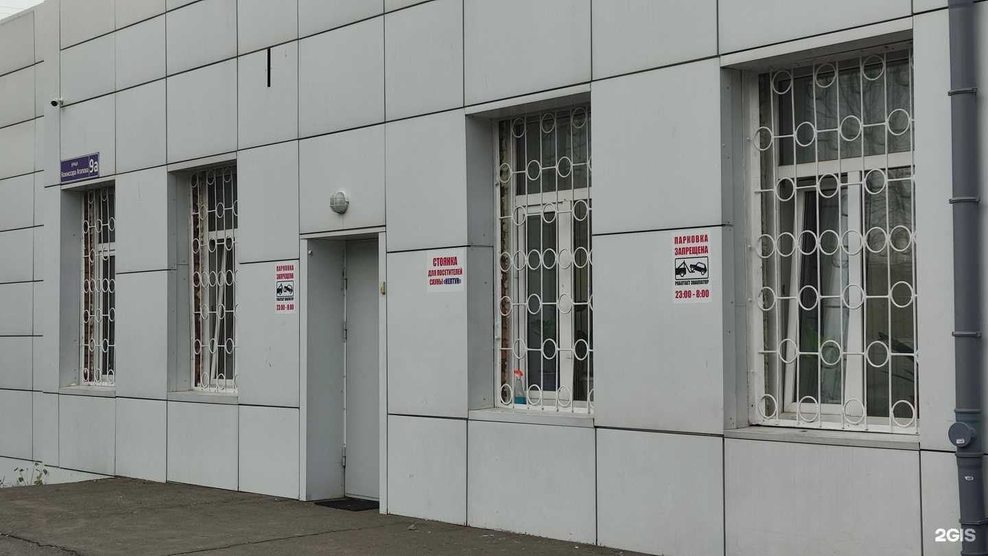 Отзывы на компанию Нептун в Лобне c фото