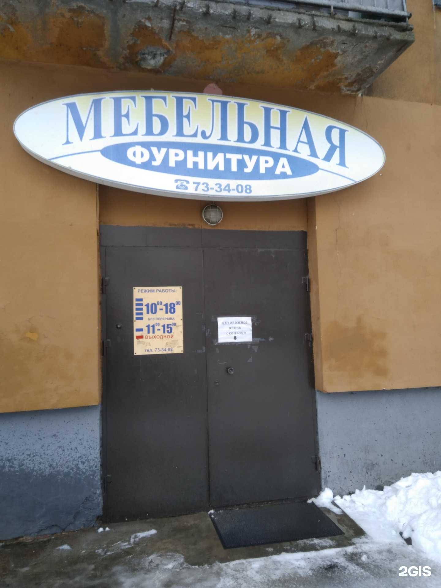 Отзывы на компанию Магазин мебельной фурнитуры в г. Петрозаводск c фото