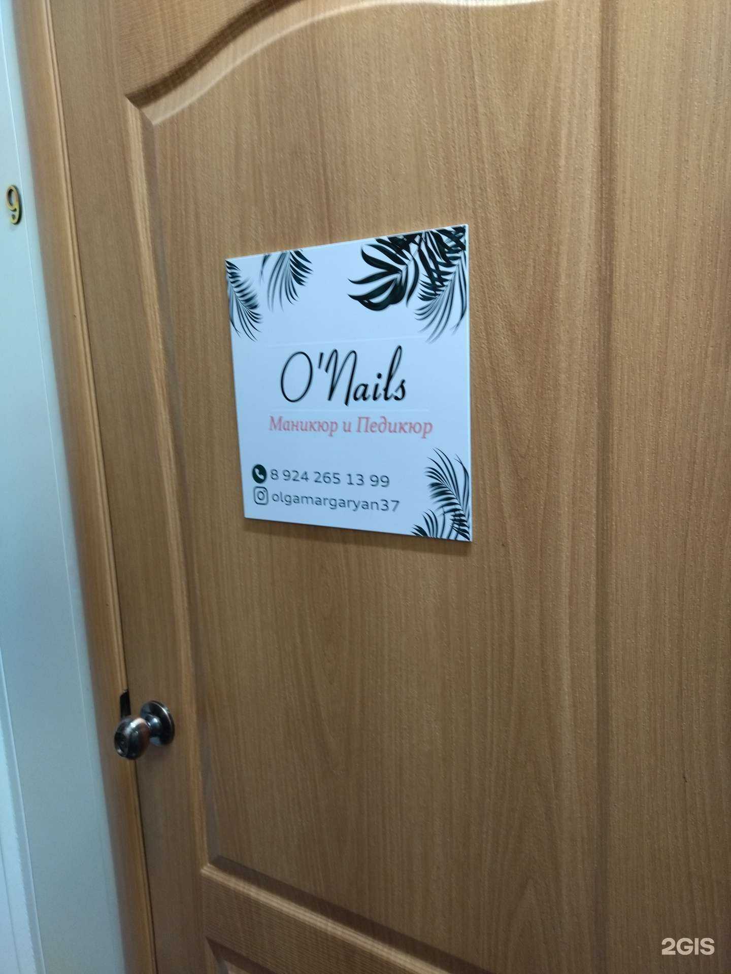 Отзывы на компанию O nails в г. Владивосток c фото