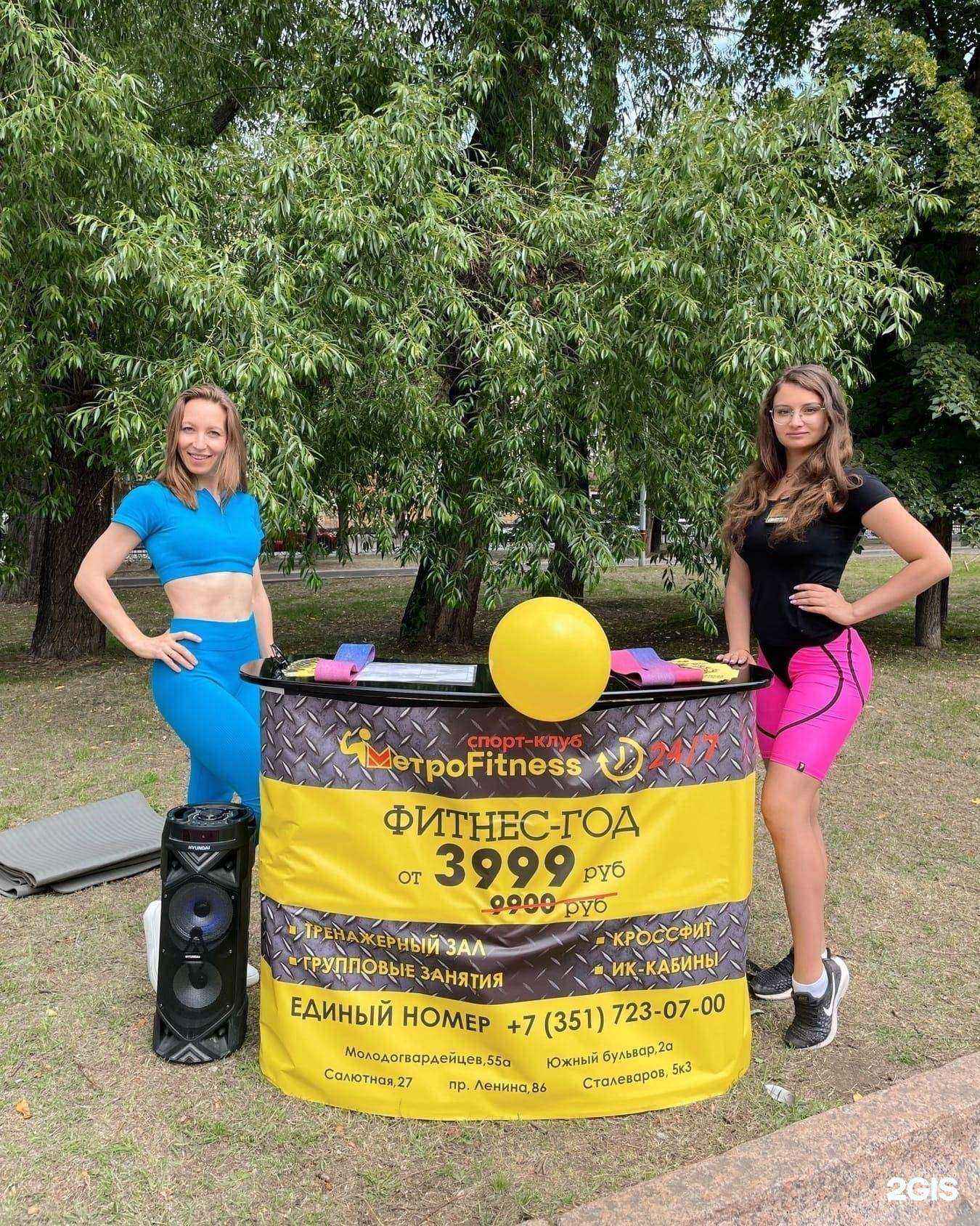 Отзывы на компанию Метроfitness в Челябинске c фото