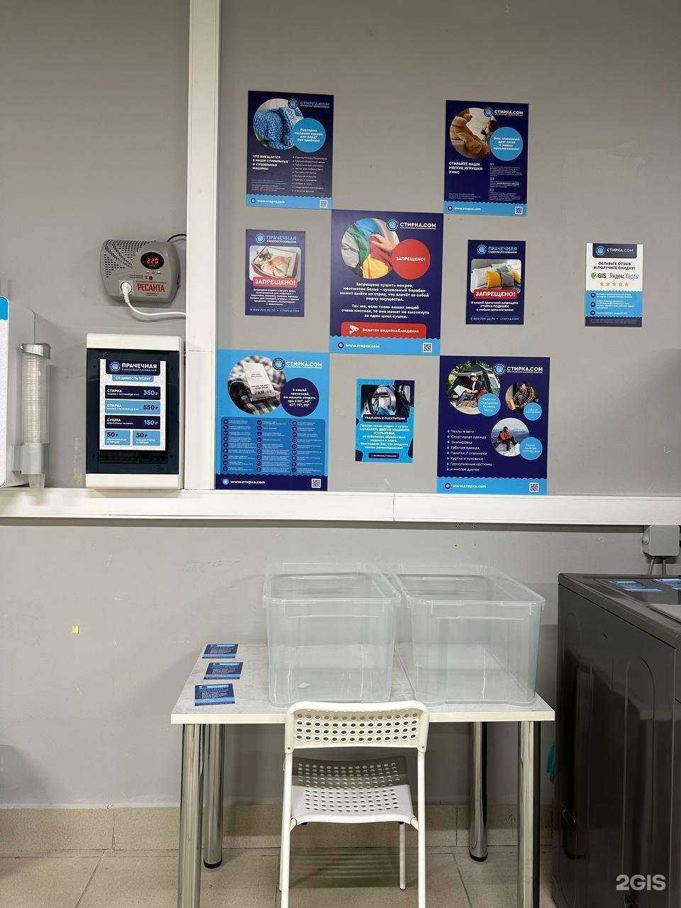 Отзывы на компанию Стирка.com в Самаре c фото