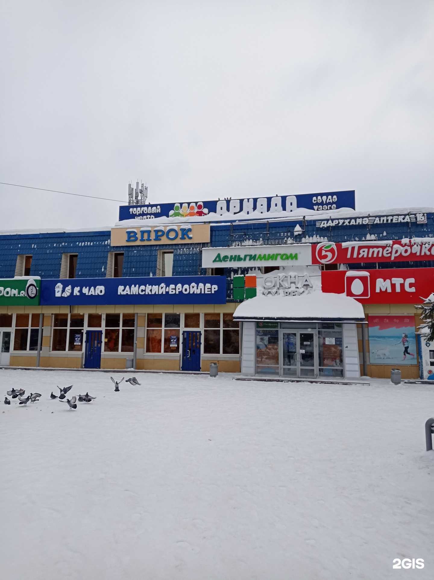 Отзывы на компанию Василиса в г. Нижнекамск c фото