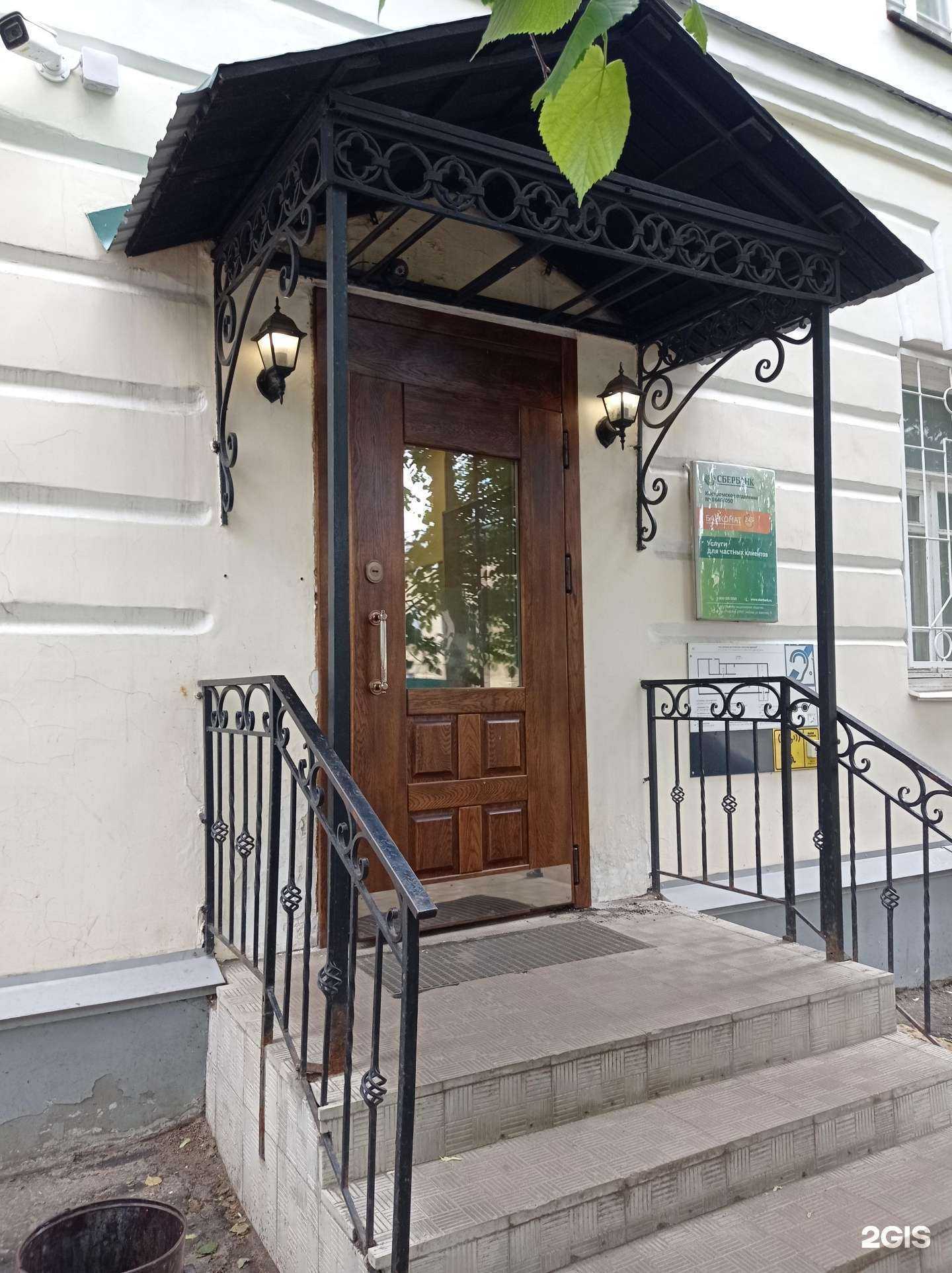 Отзывы на компанию СберСтрахование в Костроме c фото