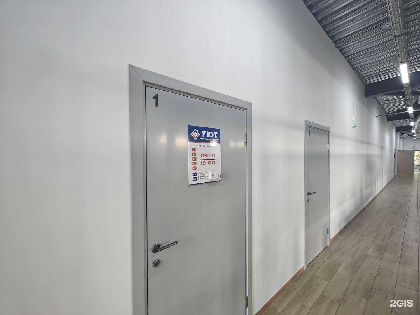 Отзывы на компанию Уют в Сергиеве Посаде c фото