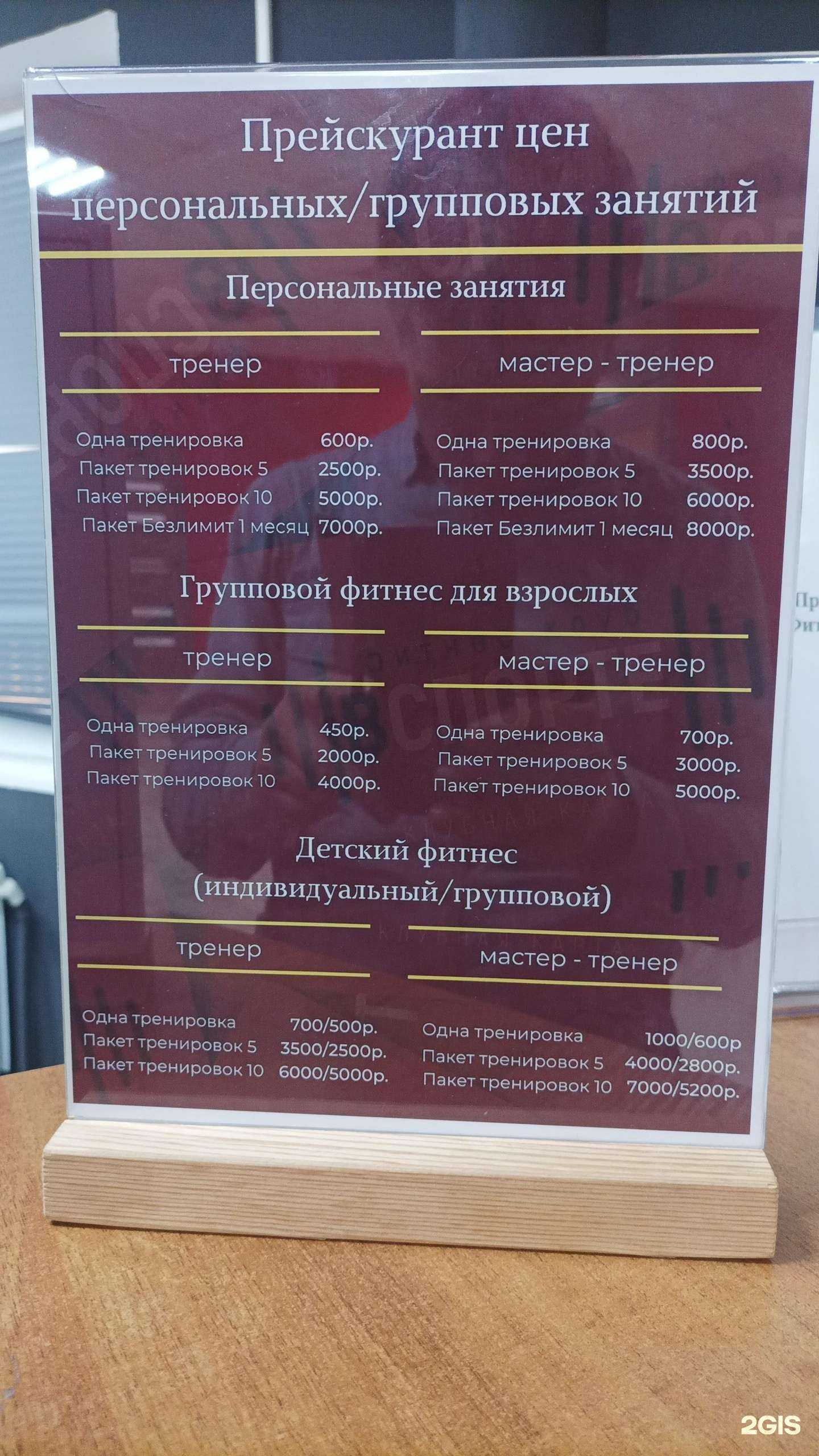 Отзывы на компанию ВСпорте в Курске c фото