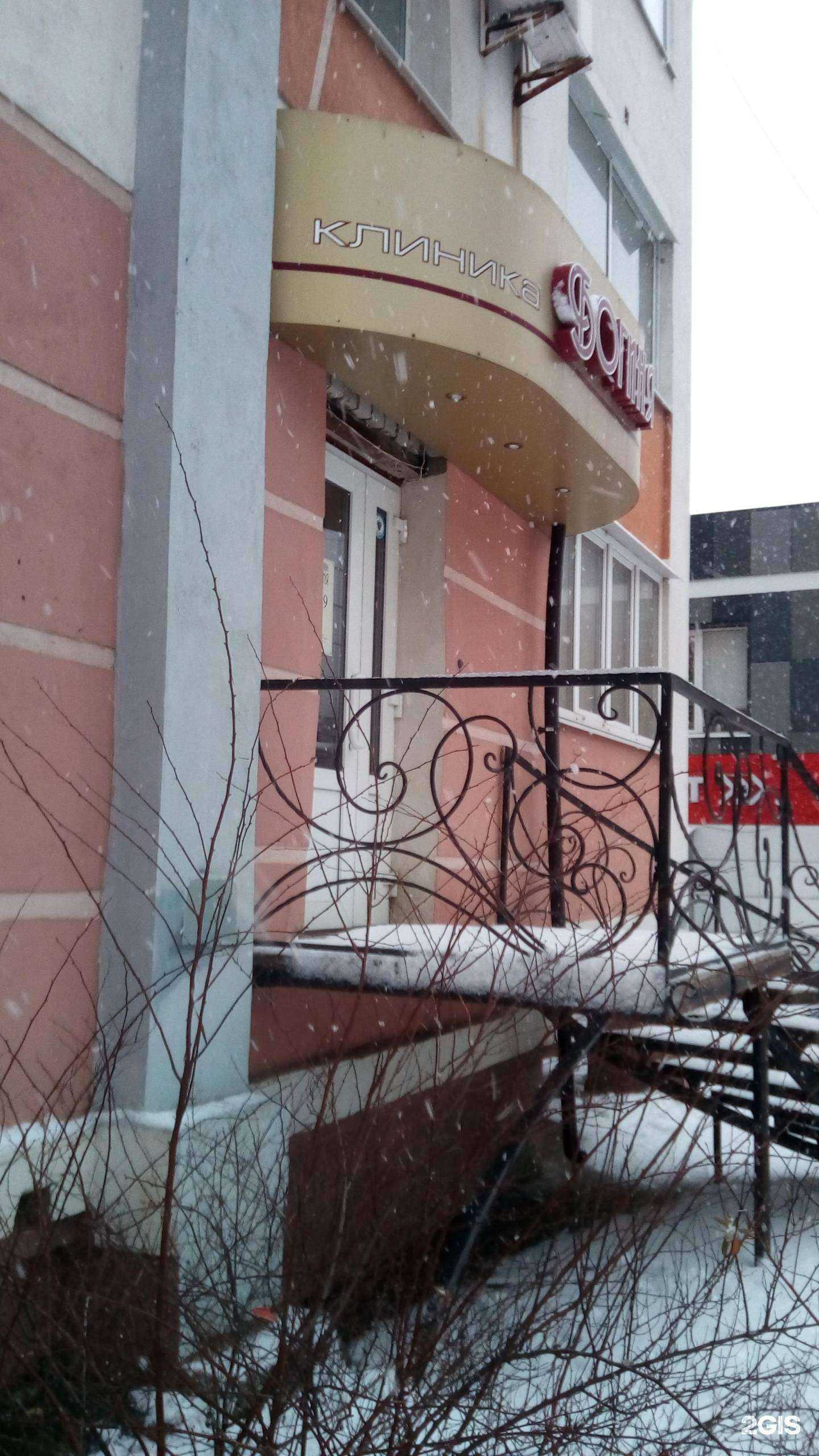 Отзывы на компанию Богиня в Белгороде c фото