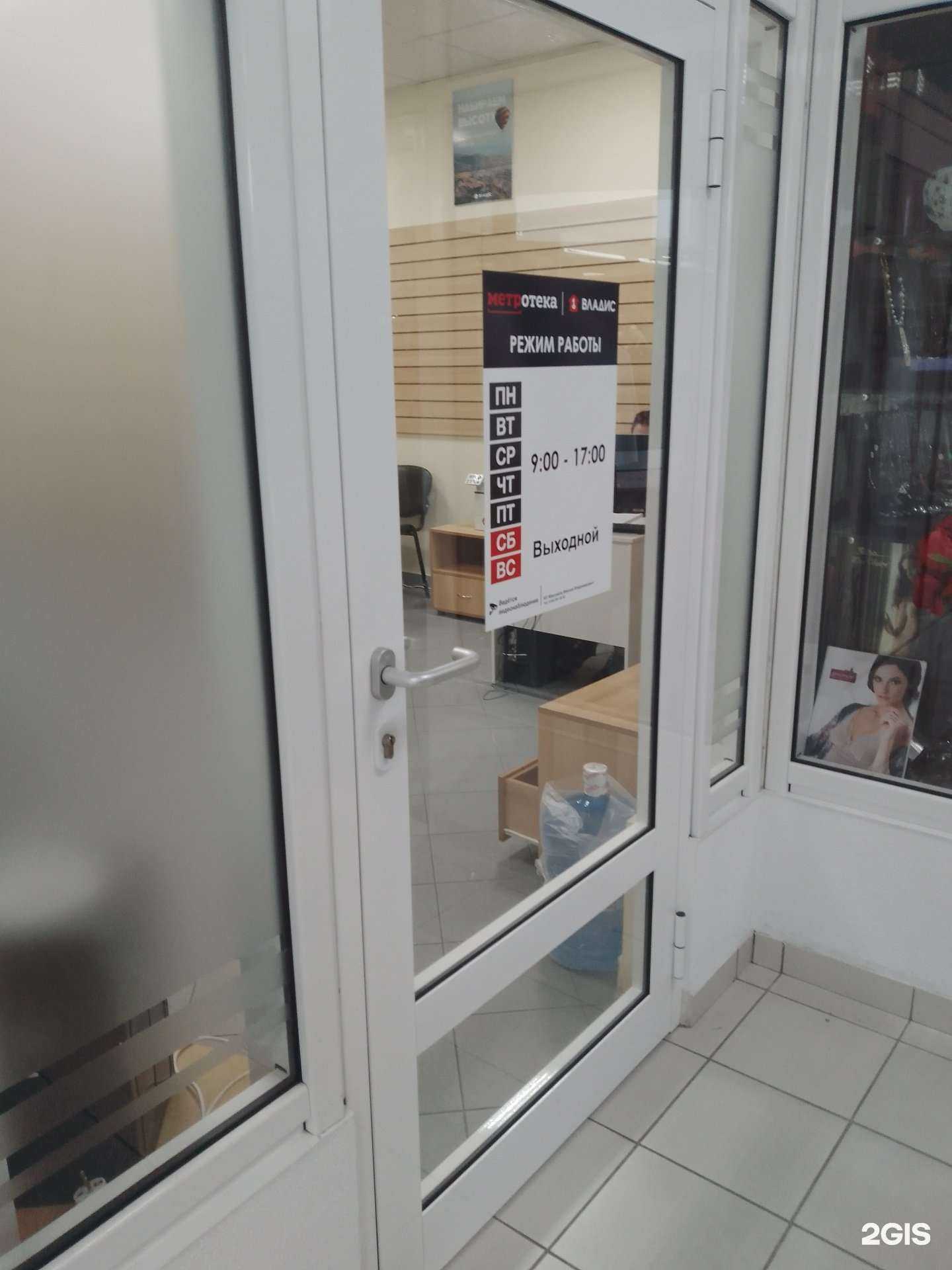 Отзывы на компанию Метротека в Геленджике c фото