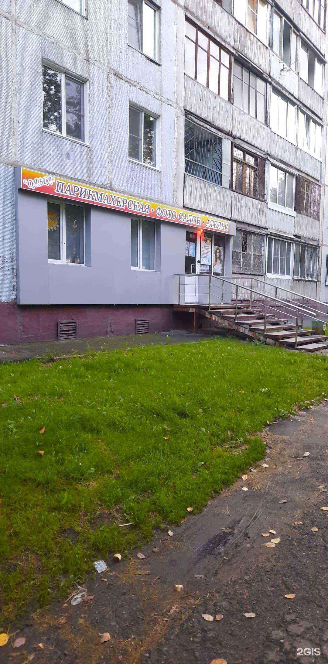 Отзывы на компанию Парикмахерская в Кемерове c фото