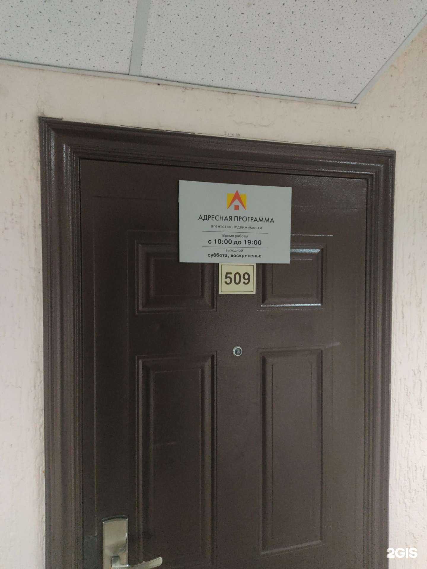 Отзывы на компанию Адресная Программа в Новосибирске c фото