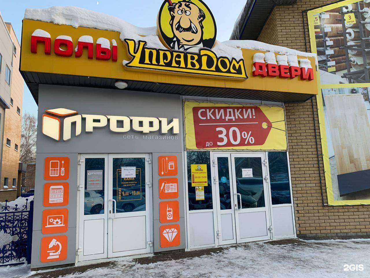 Отзывы на компанию Профи в Набережных Челнах c фото