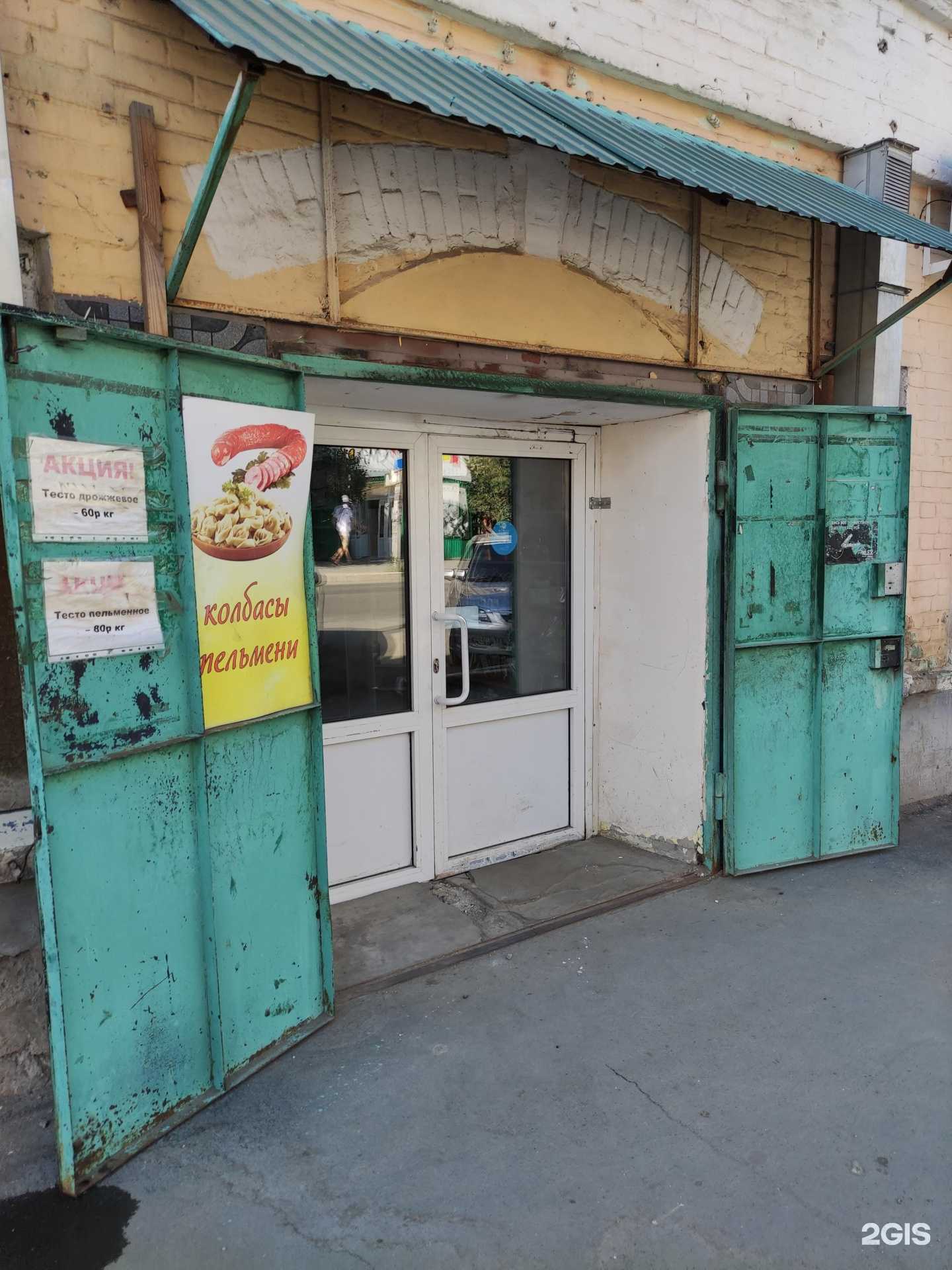 Отзывы на компанию Магазин мясной продукции и ингредиентов для кондитерских изделий в г. Орск c фото