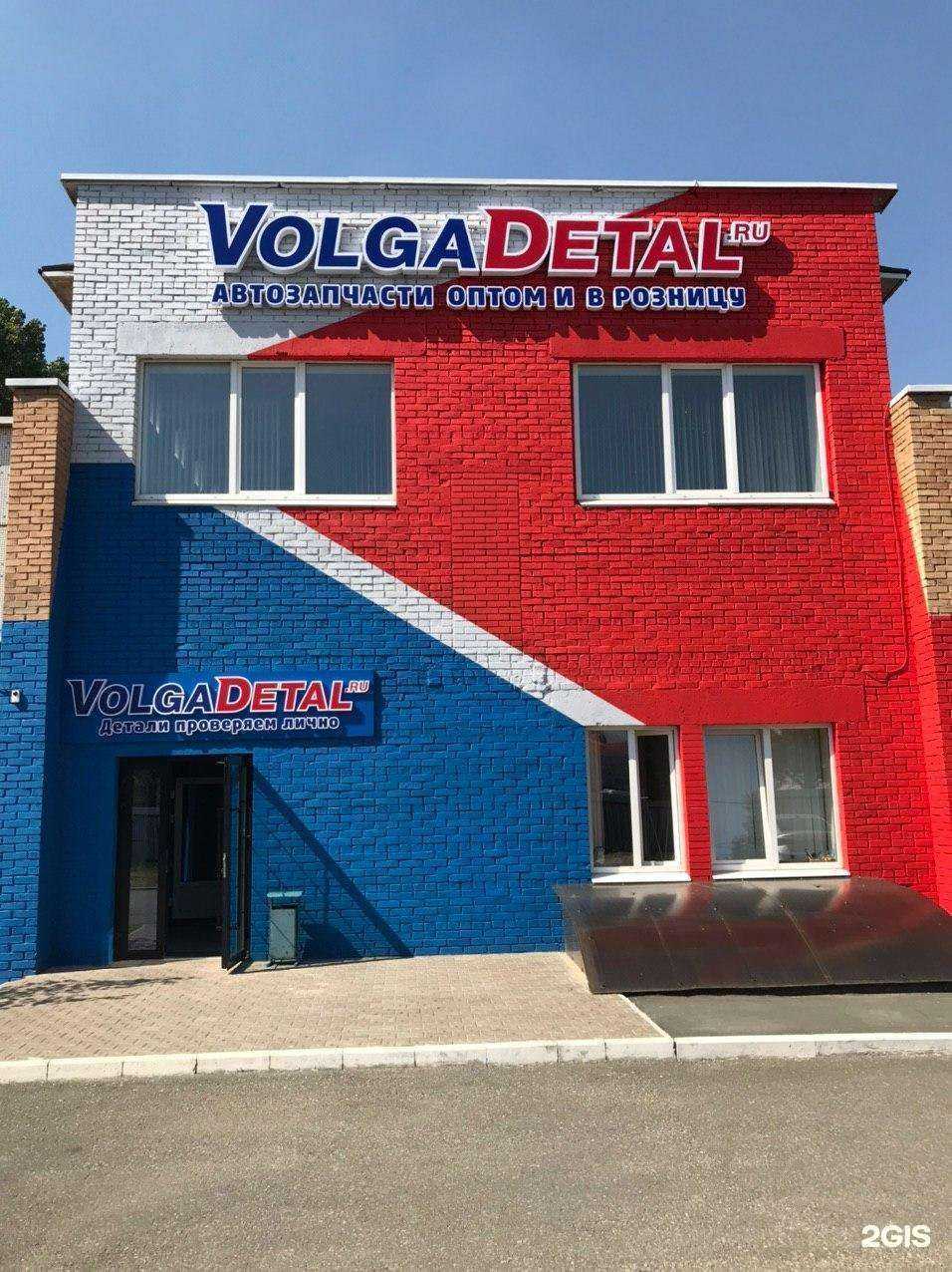 Отзывы на компанию ВолгаДеталь в г. Тольятти c фото