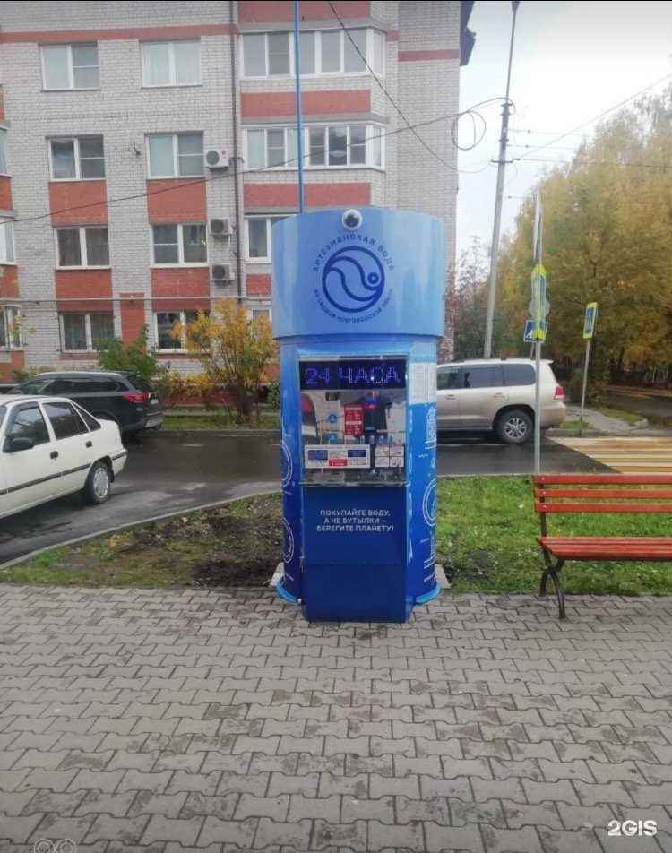 Отзывы на компанию Автоматизированный киоск по продаже артезианской воды в Великом Новгороде c фото