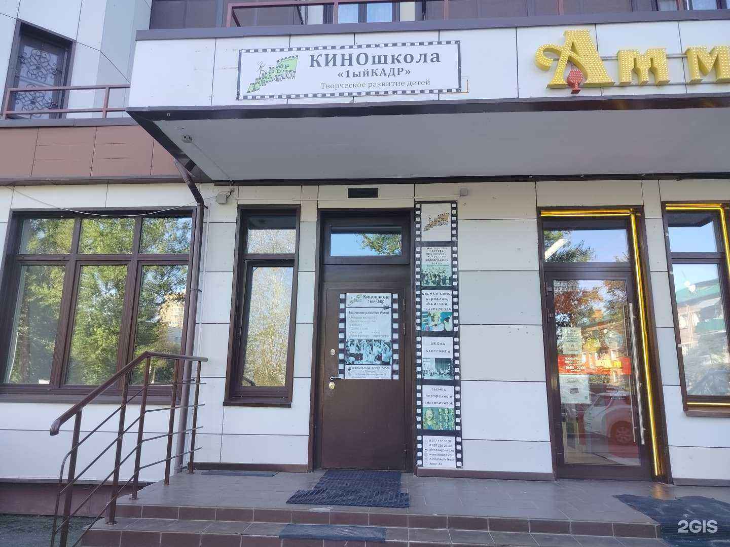 Отзывы на компанию Первый кадр в г. Звенигород c фото