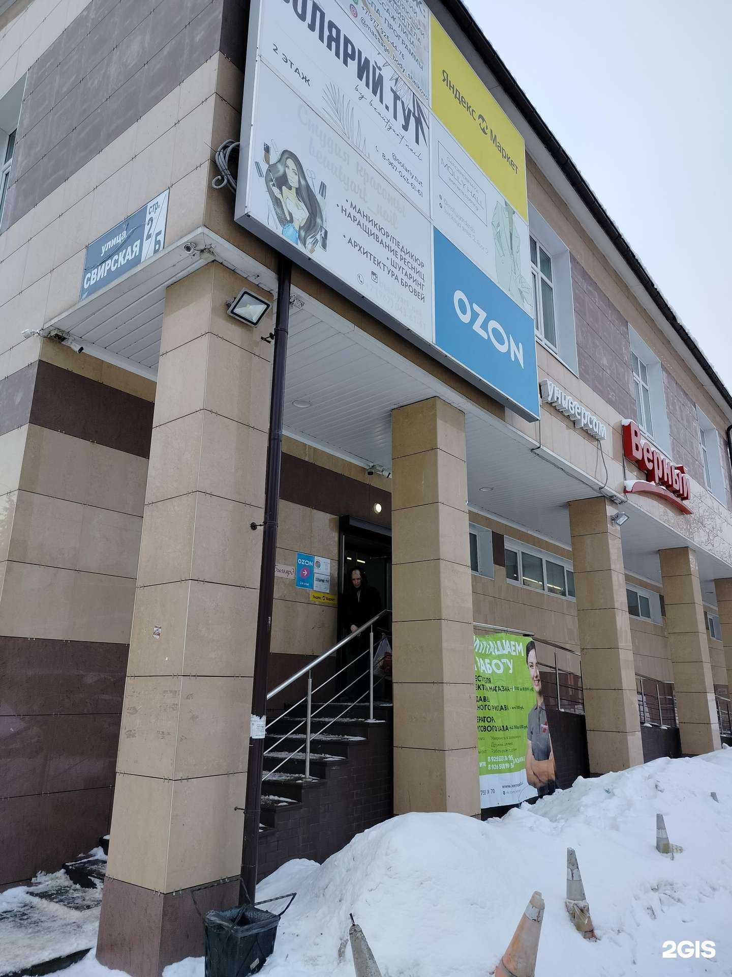 Отзывы на компанию Victoria в Щёлкове c фото