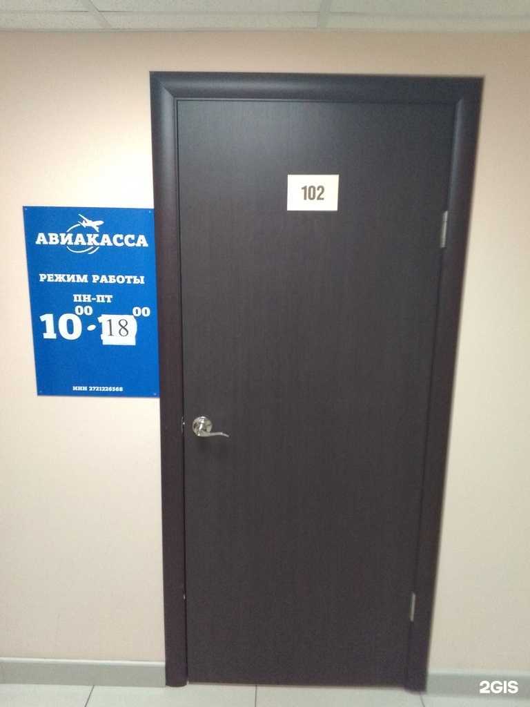 Отзывы на компанию Авиакасса в Хабаровске c фото