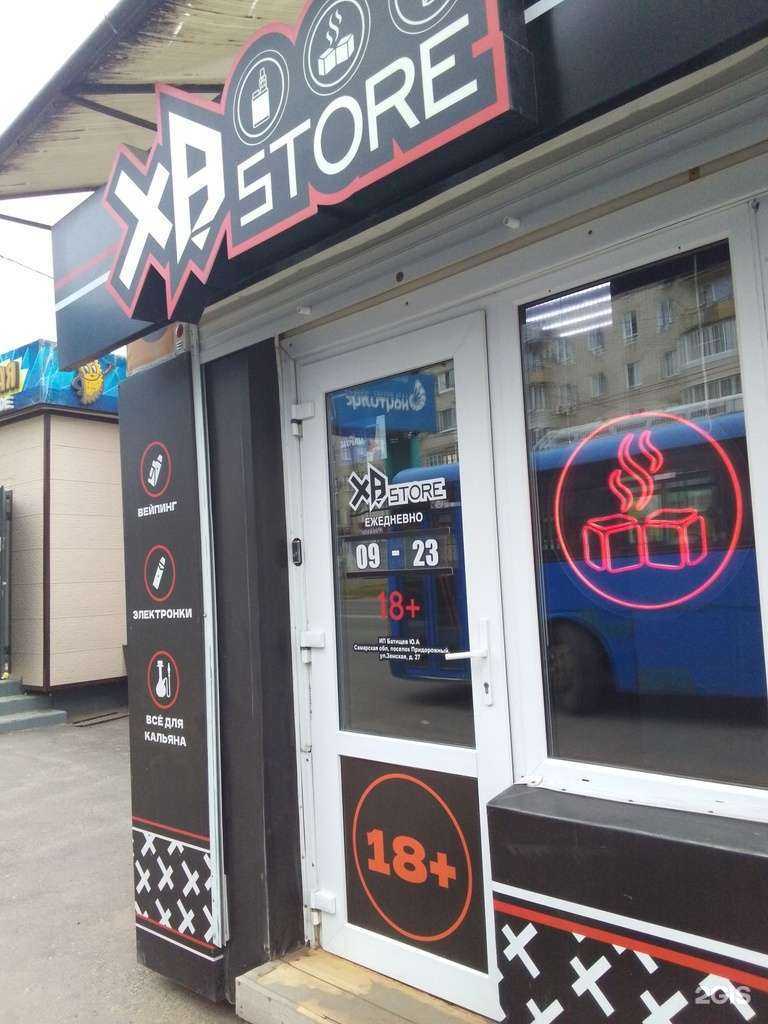 Отзывы на компанию Хб стор в Хабаровске c фото