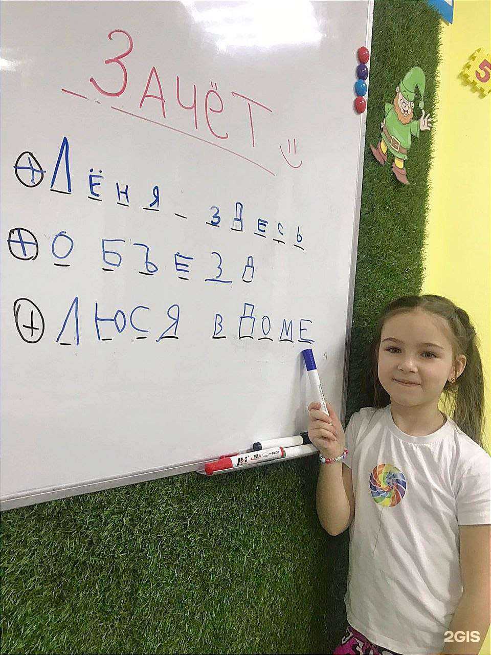 Отзывы на компанию Академия детства в г. Бор c фото