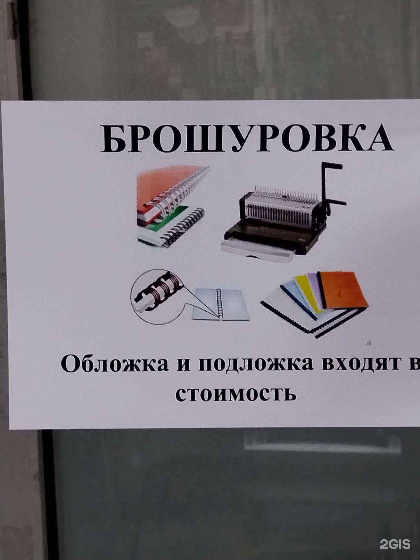 Отзывы на компанию Центр фото-печати в Оренбурге c фото